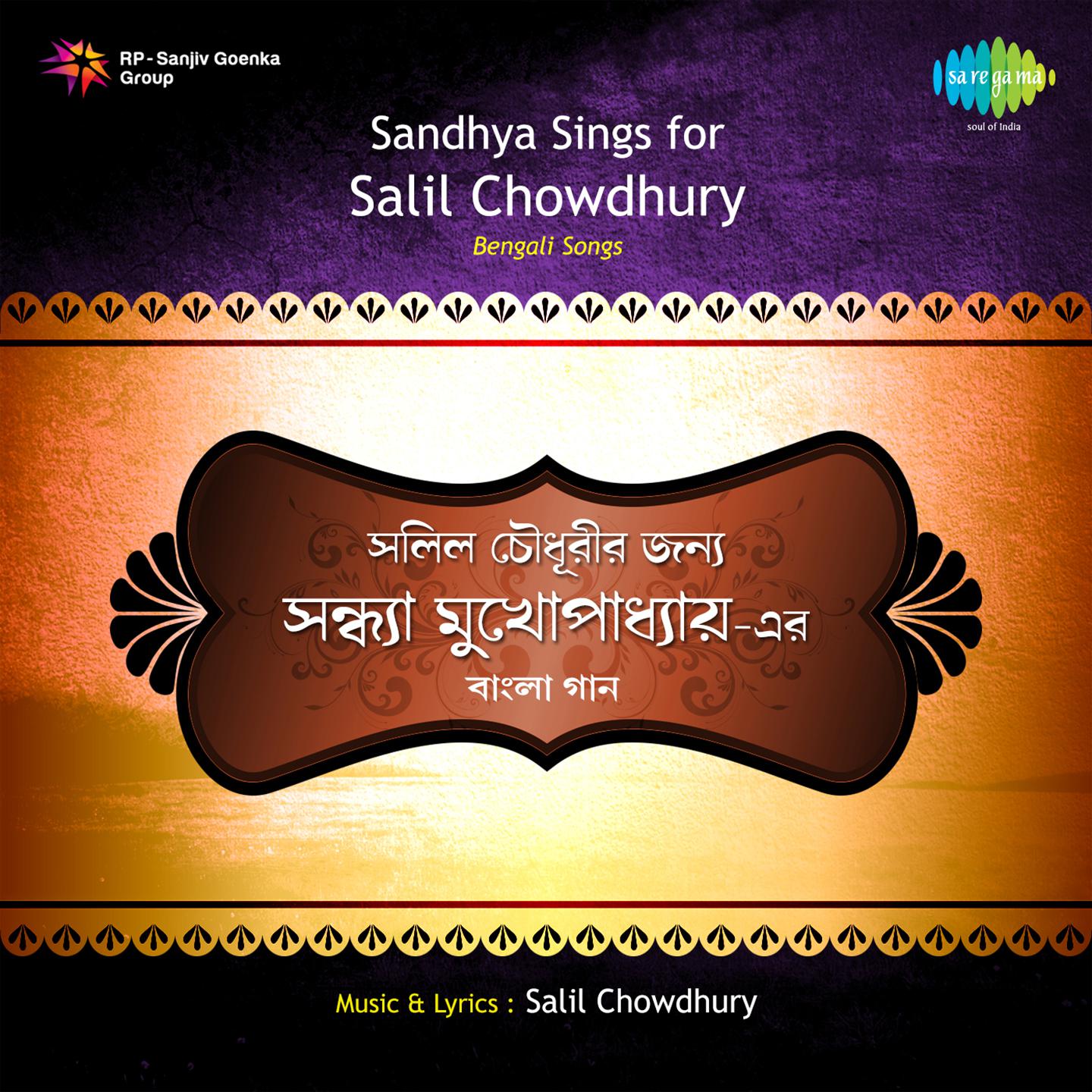 Sandhya Sings For Salil Chowdhury