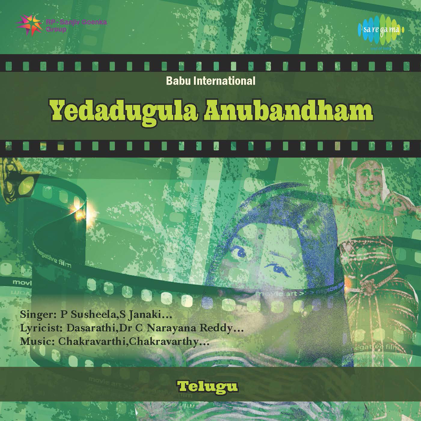 Yedadugula Anubandham