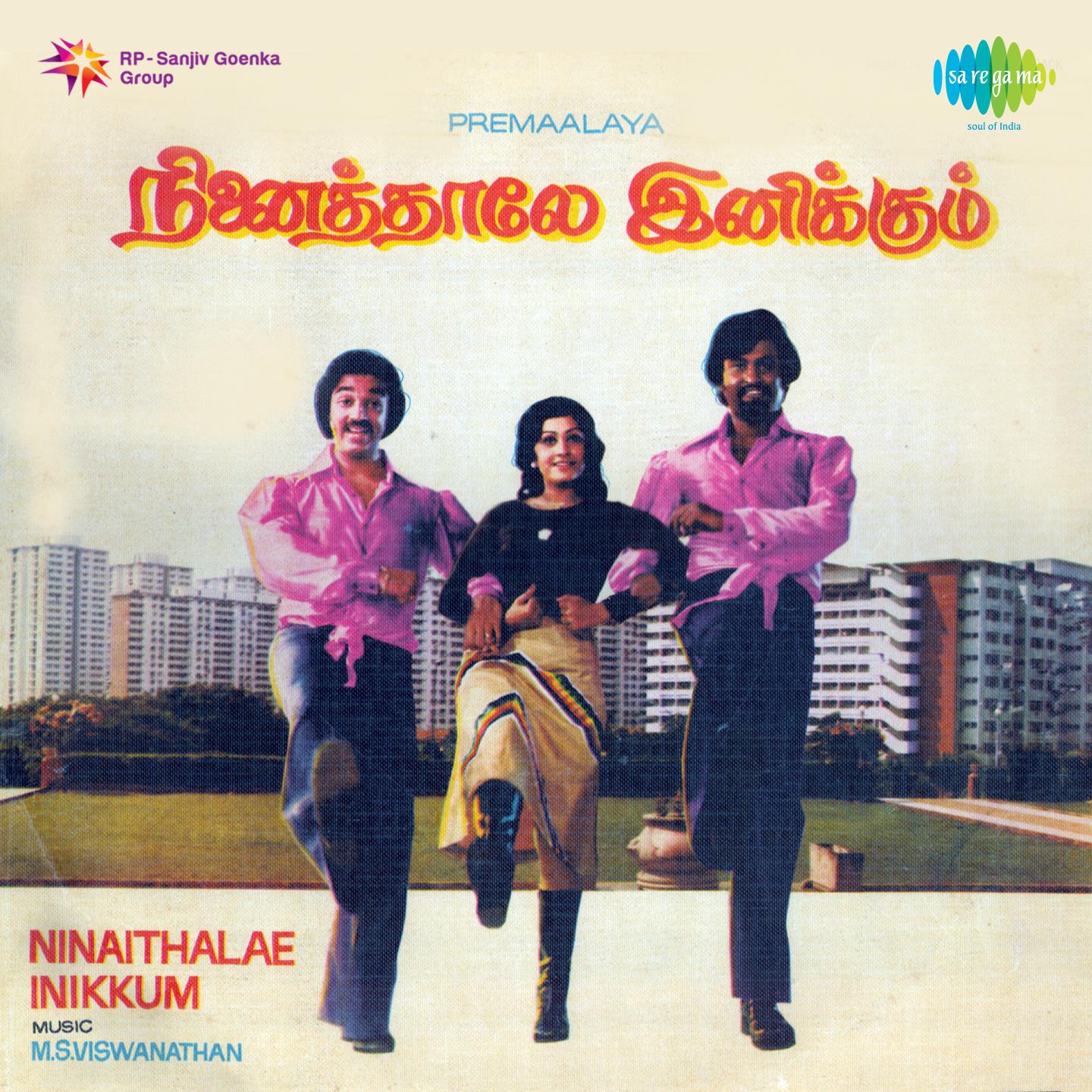 Ninaithale Inikkum