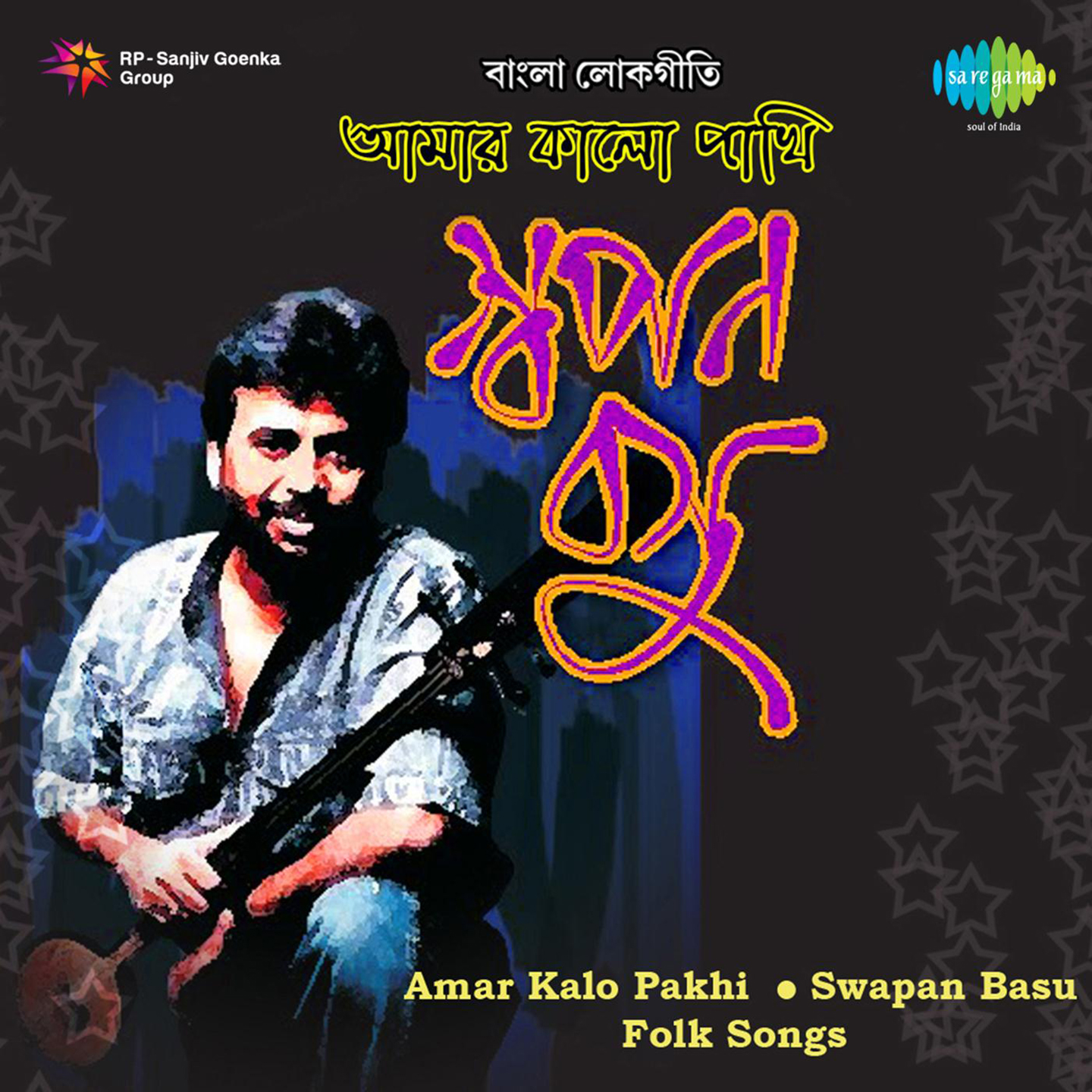 Swapan Basu Amar Kalo Pakhi Folk