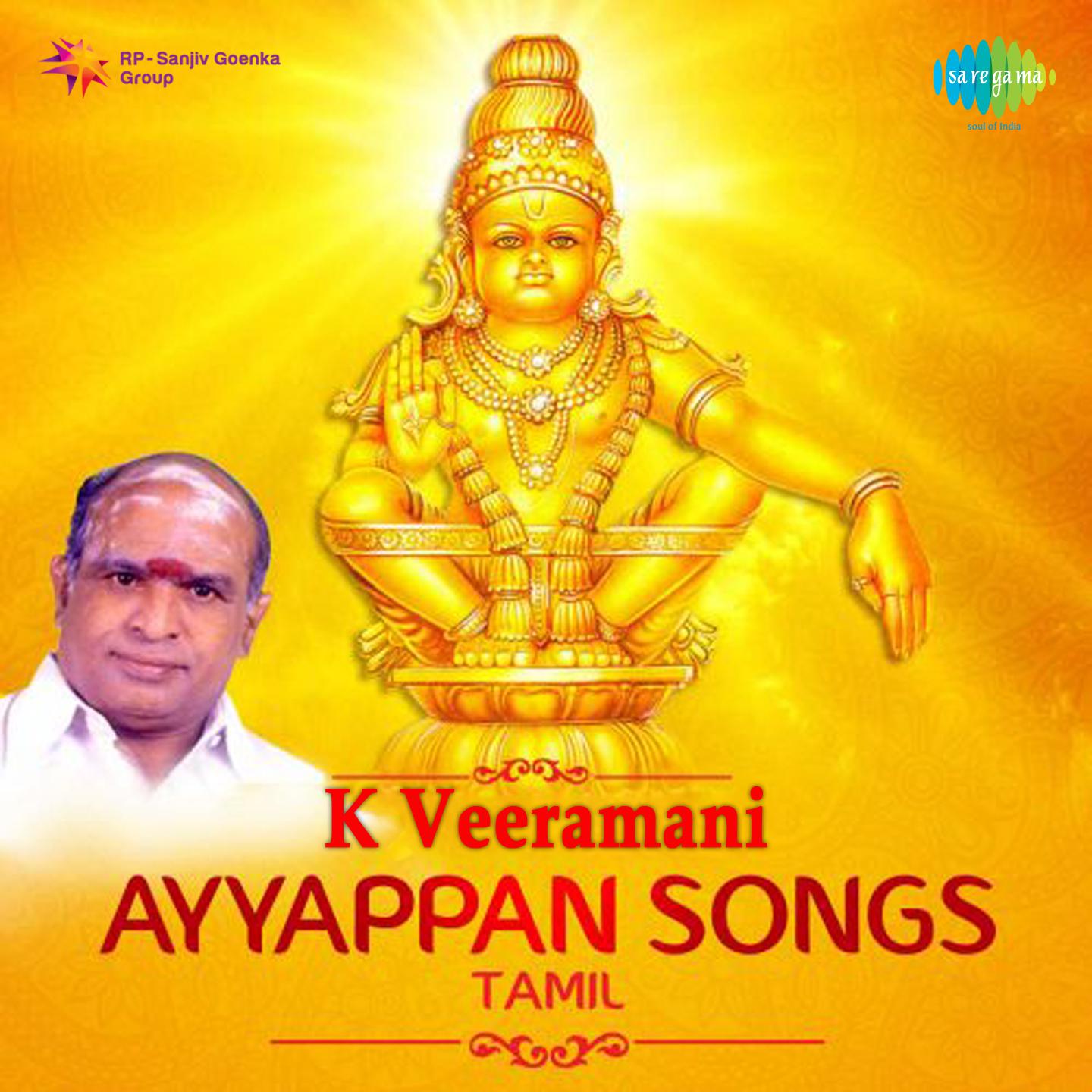 Ayyappan Charithiram