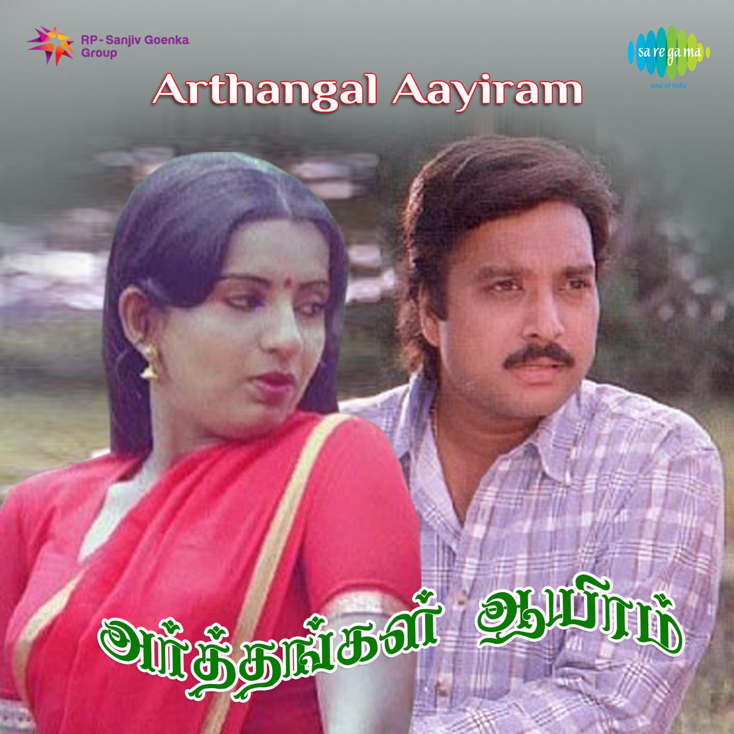 Arthangal Aayiram