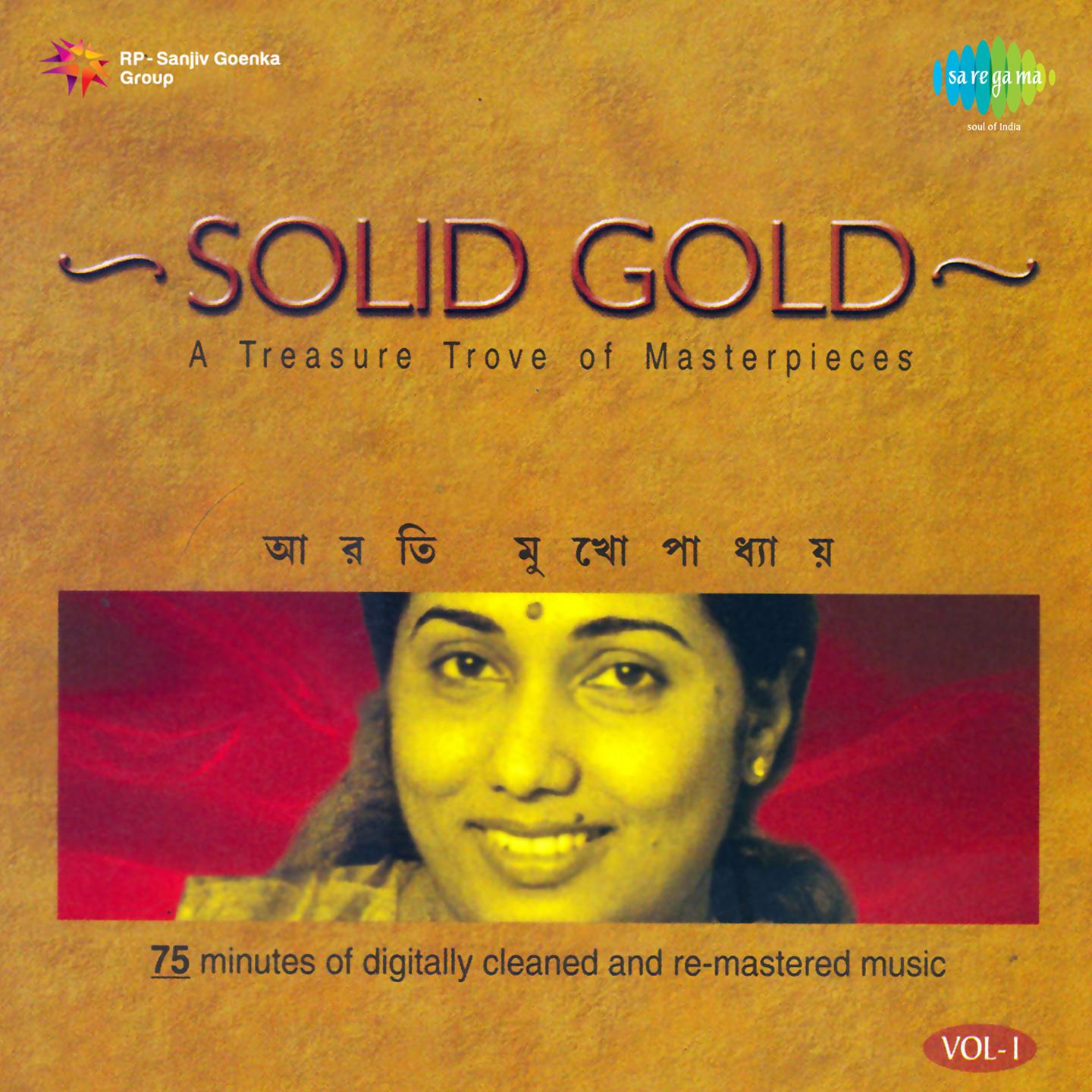 Arati Mukhopadhyay Volume 1