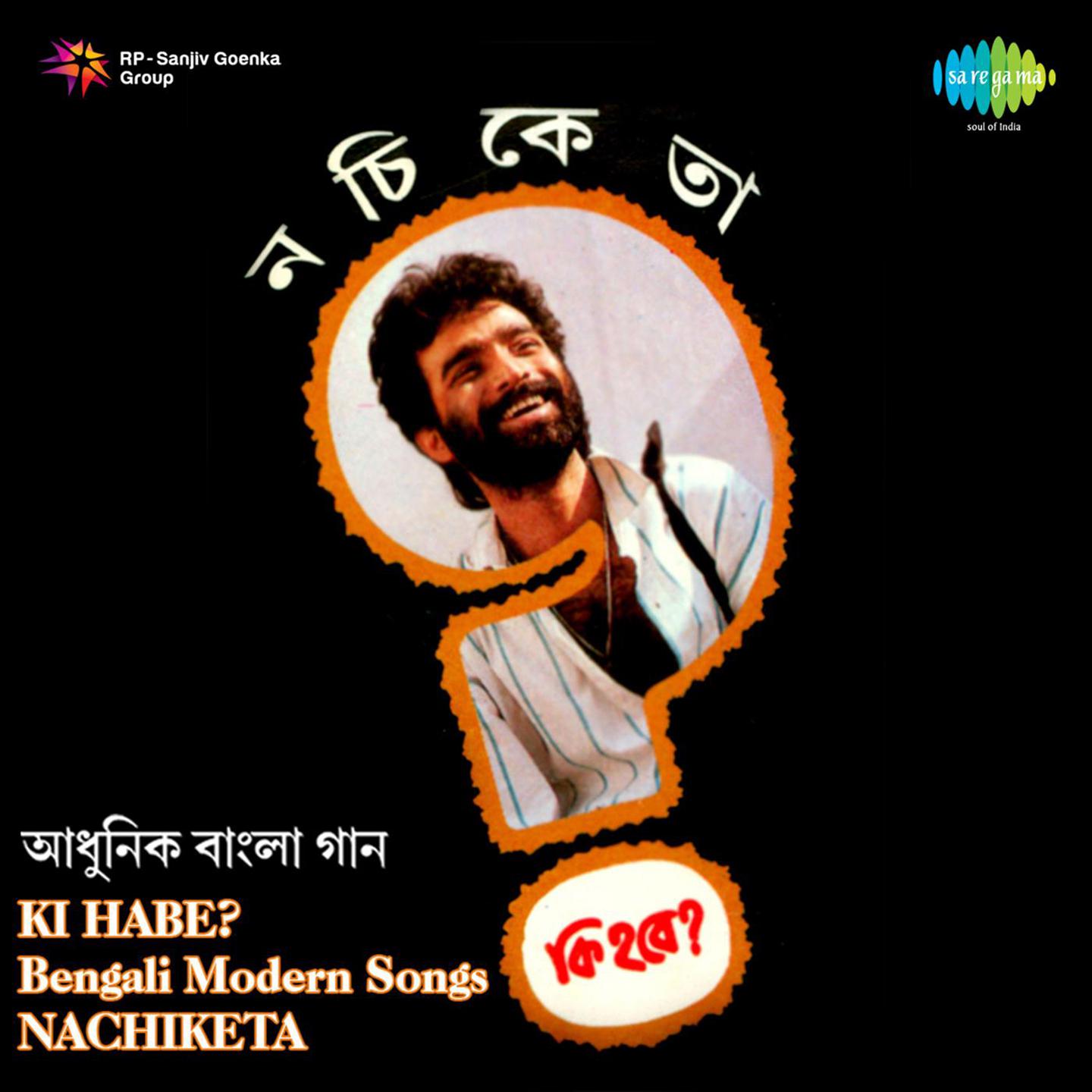 Nachiketa Chakraborty Ki Hobe