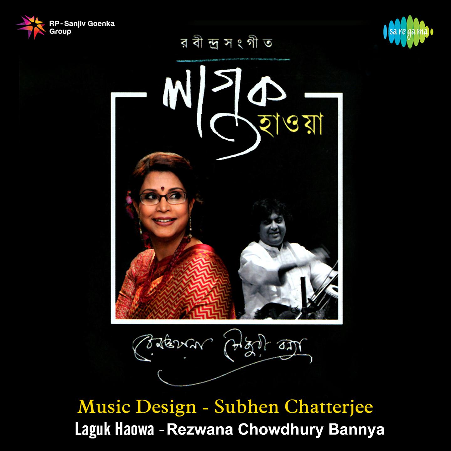 Tari Amar Hathat Dube Jay - Rezwana Chowdhury Bannya