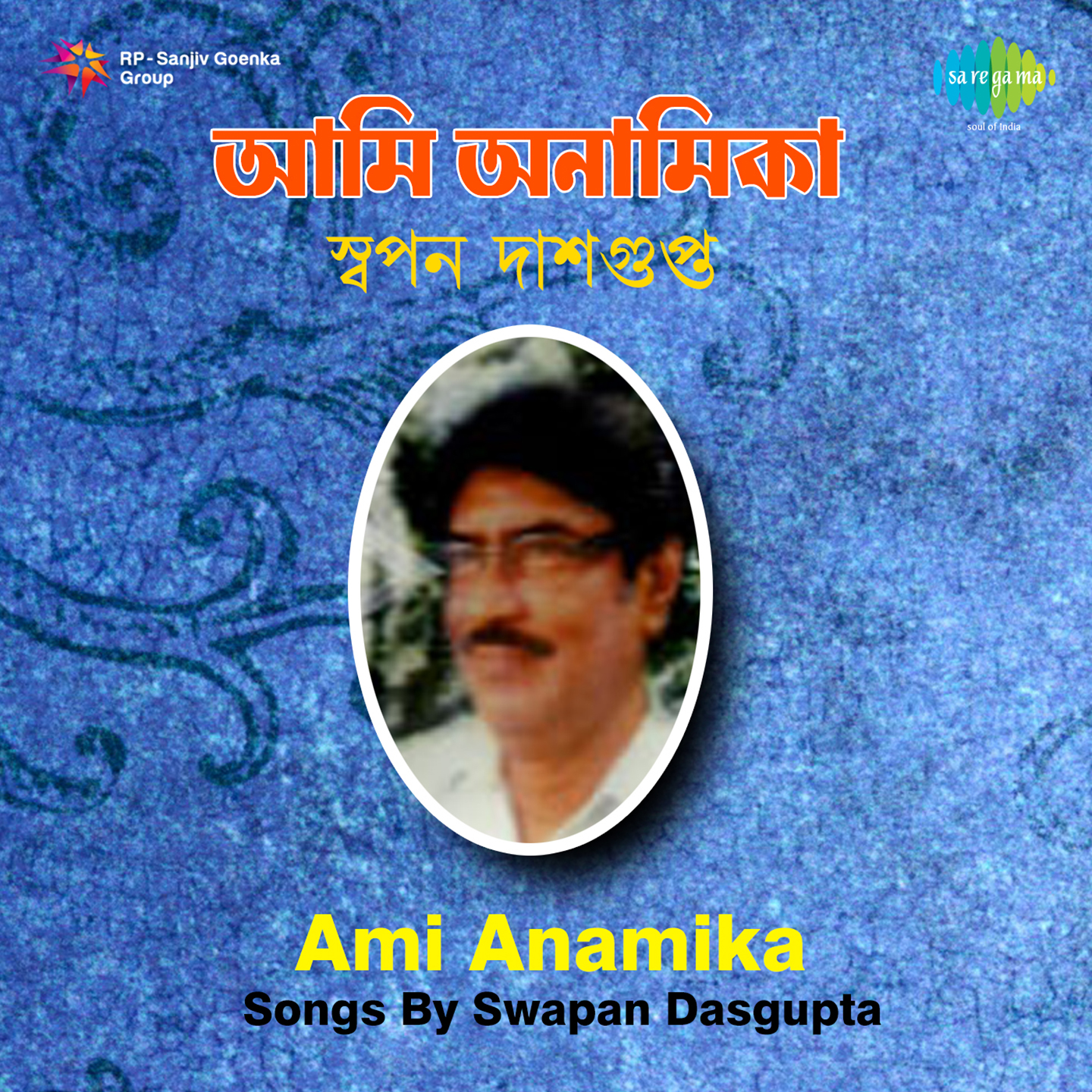 Songs By Swapan Dasgupta