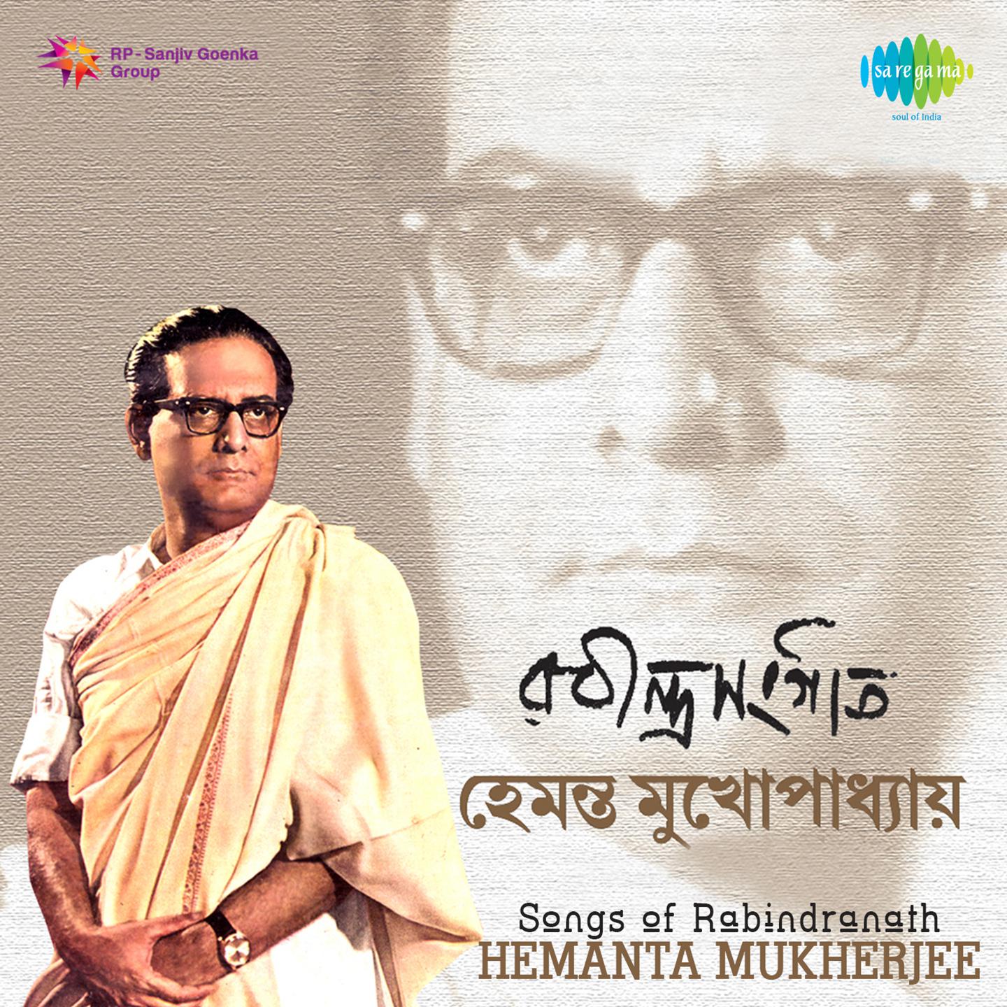 Keno Amay Pagol Kore Jas - Hemanta Mukherjee