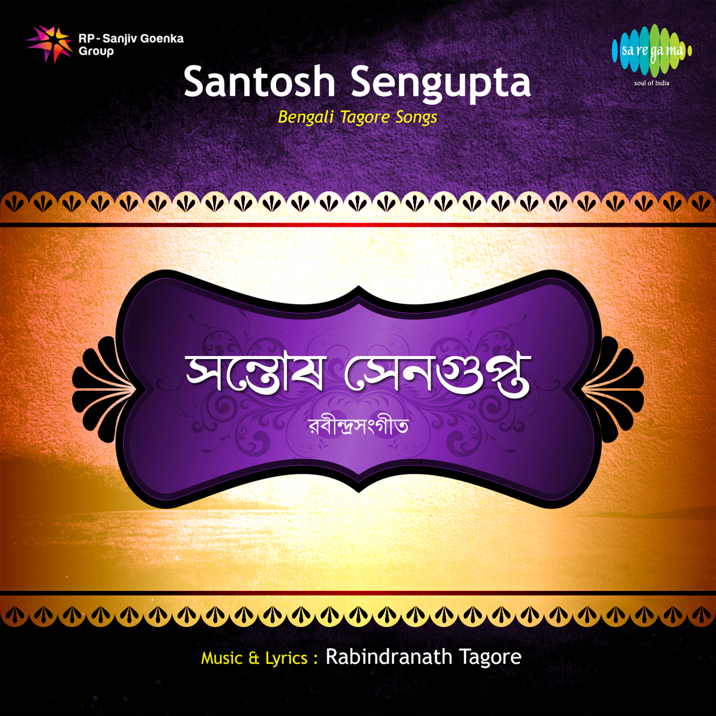 Aaj Shrabaner Purnimate - Santosh Sengupta