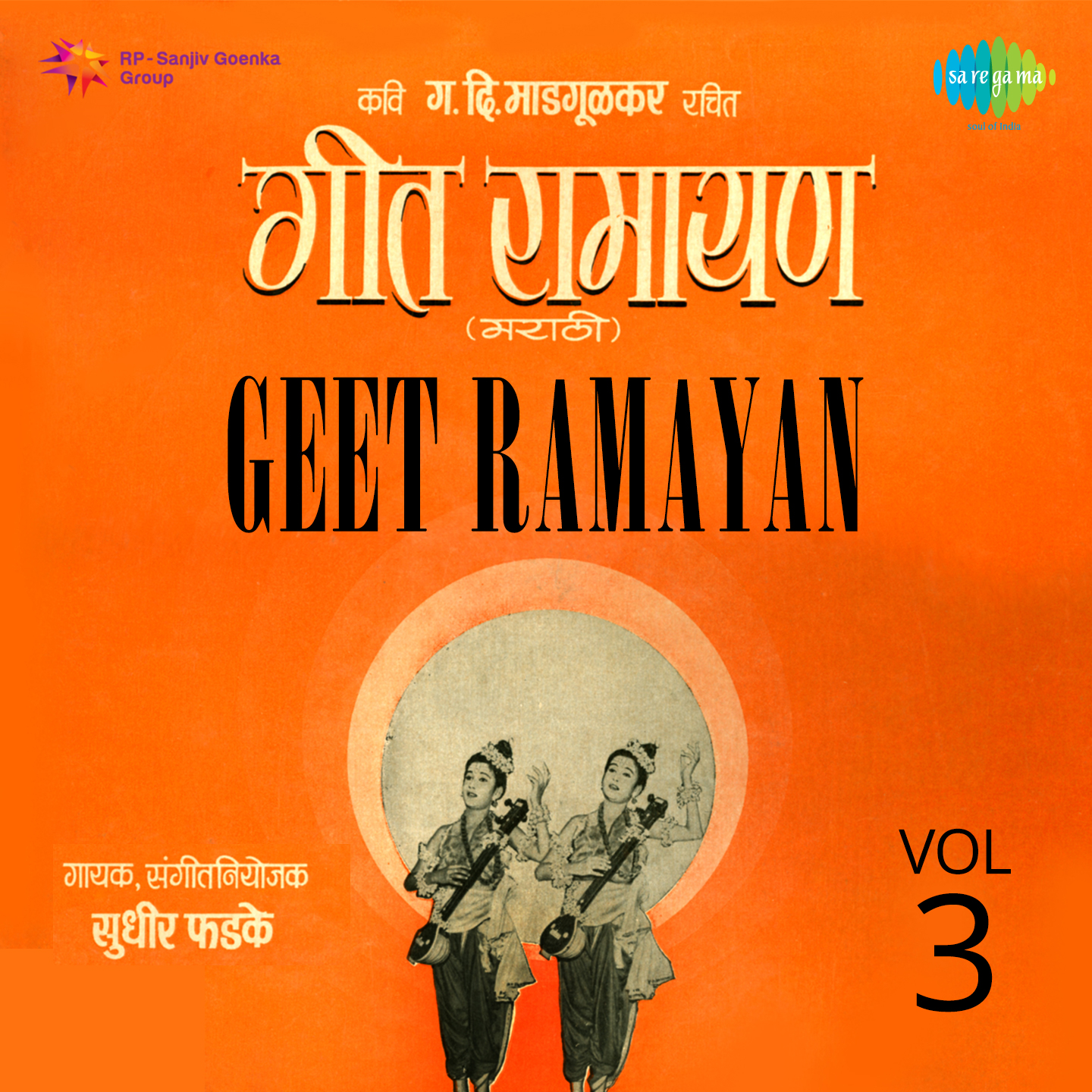 Geet Ramayan Vol 3