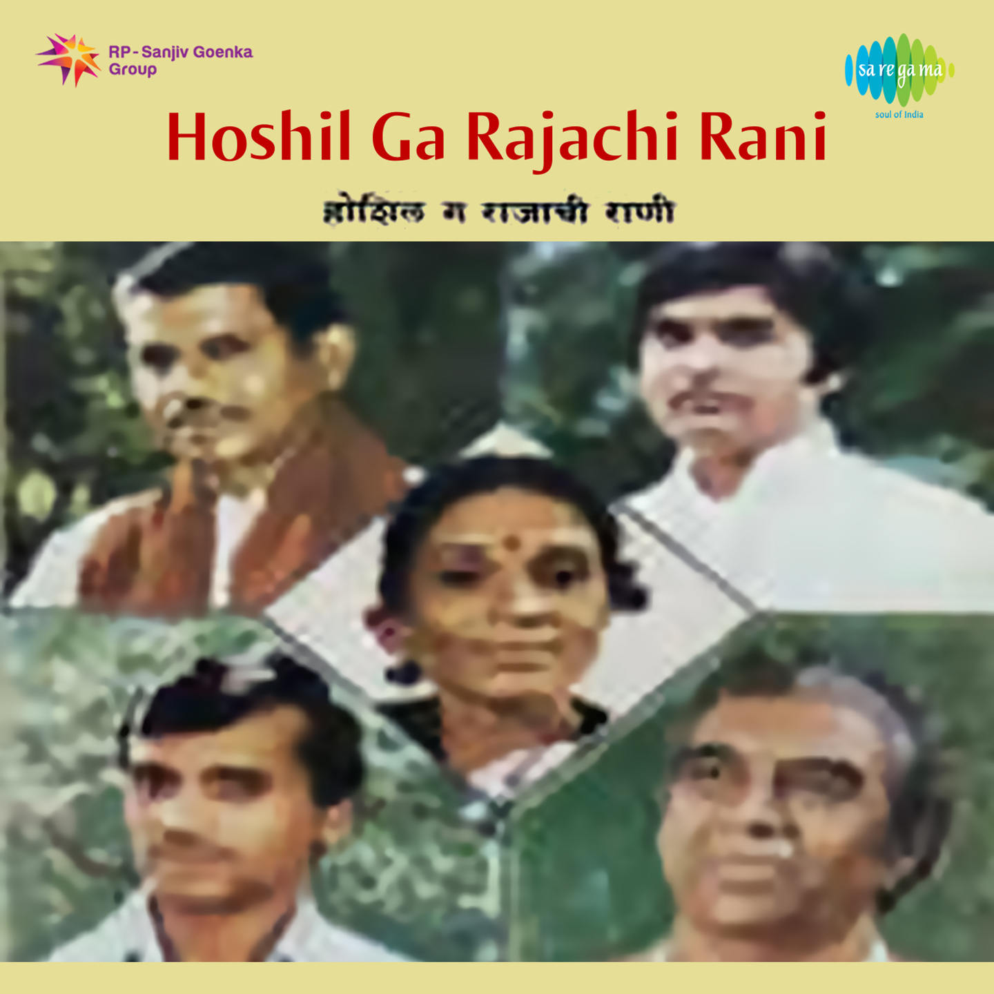 Hoshil Ga Rajachi Rani