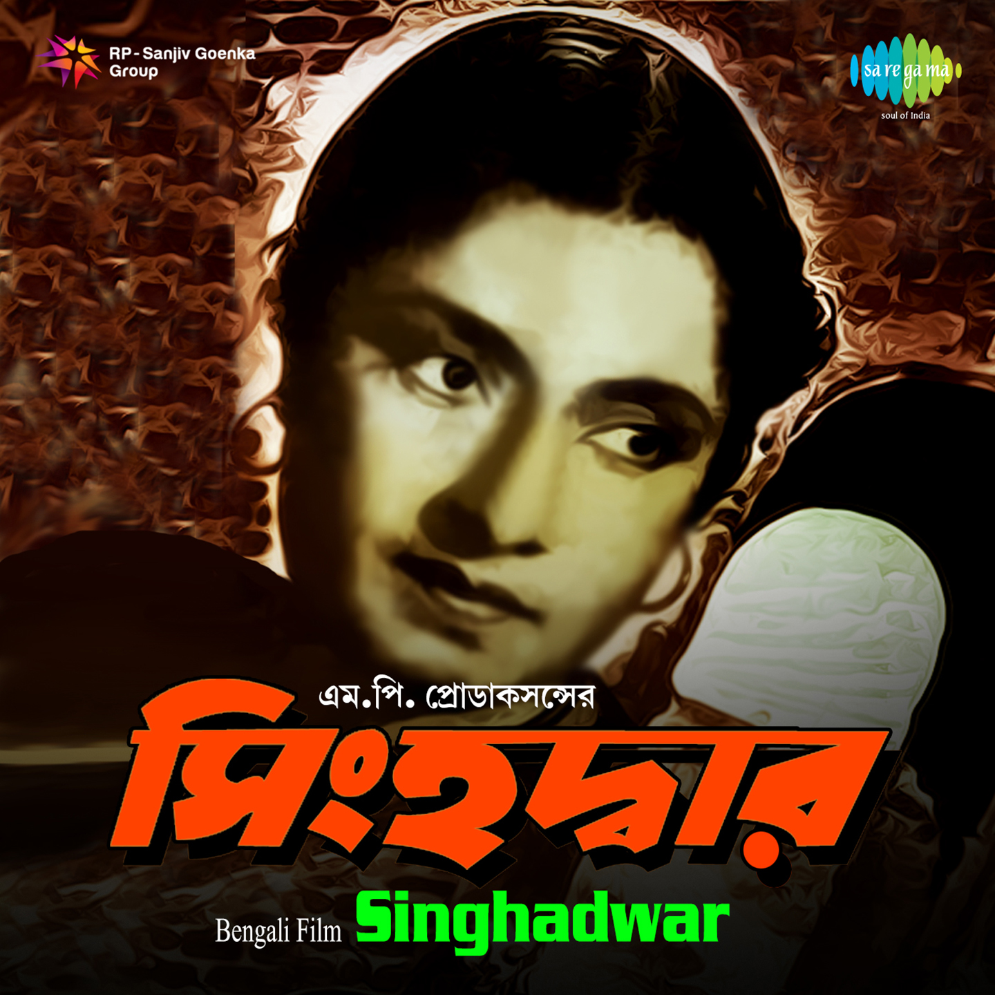 Singhadwar