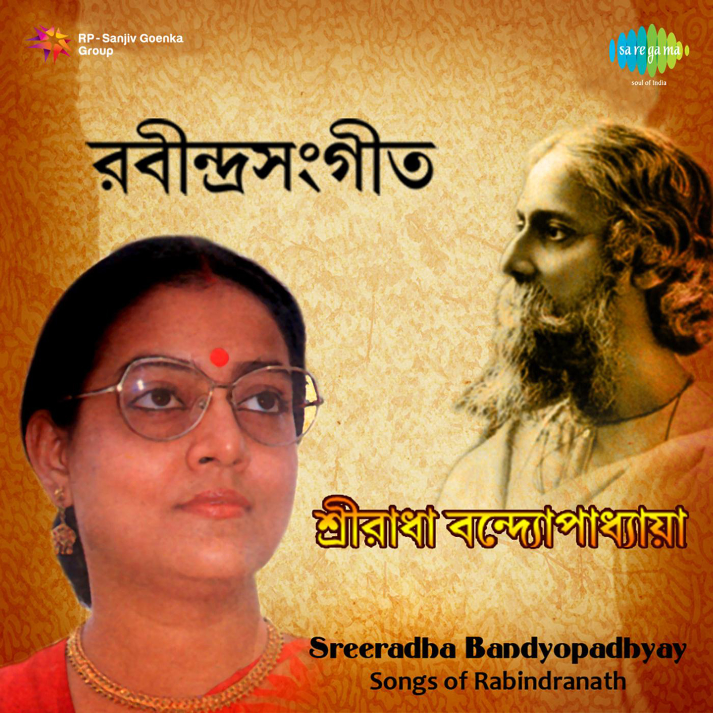 Shudhu Jaoya Aasa - Sreeradha Banerjee