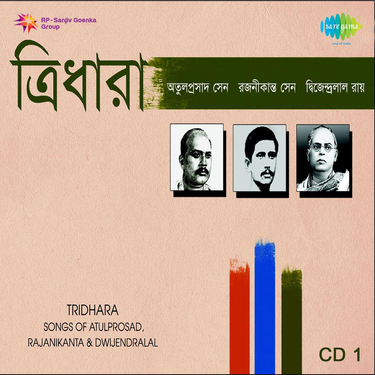 Tridhara Songs Of Atulprosad Cd 1