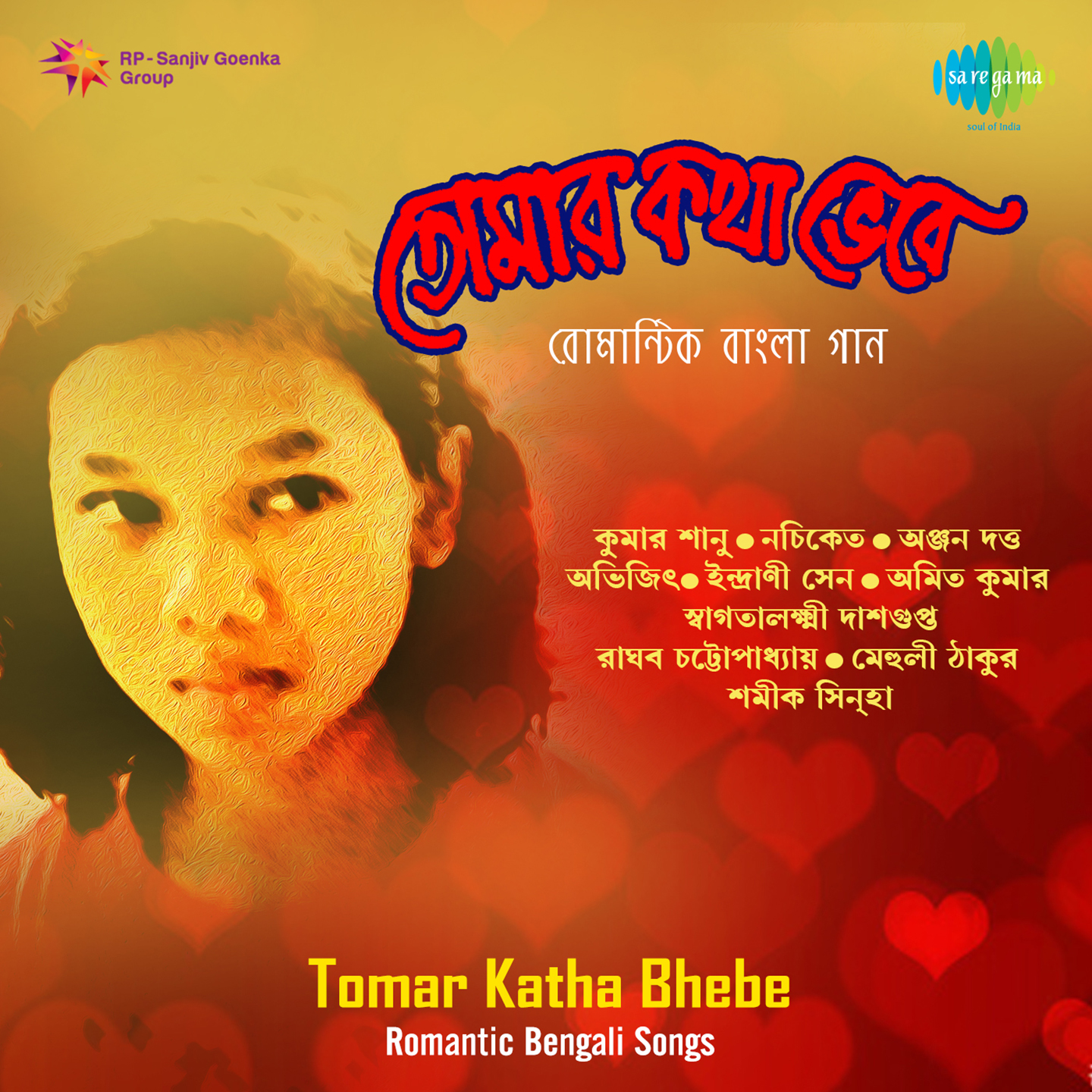 Tomar Katha Bhebe Romantic Bengali Songs