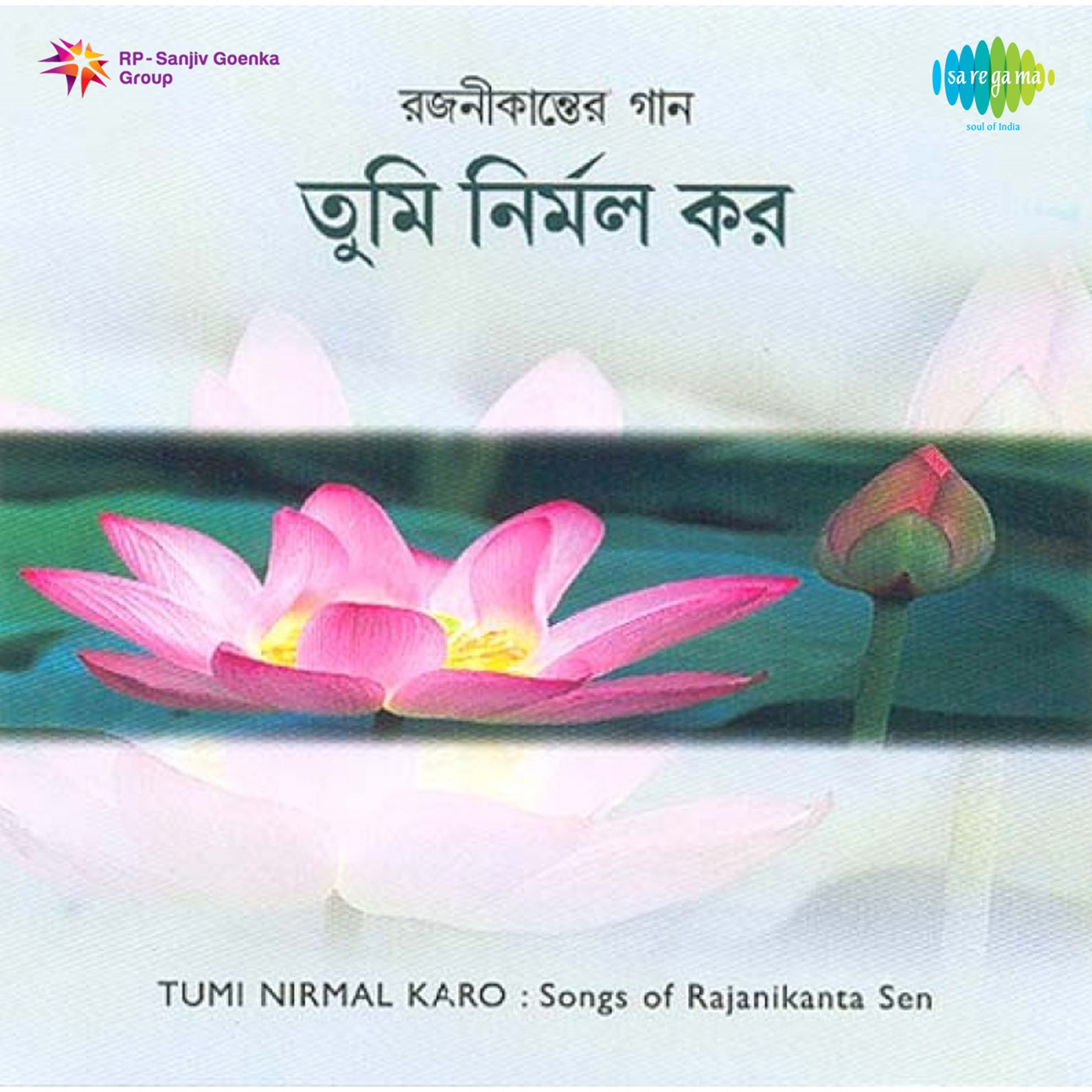 Songs Of Rajanikanta Sen