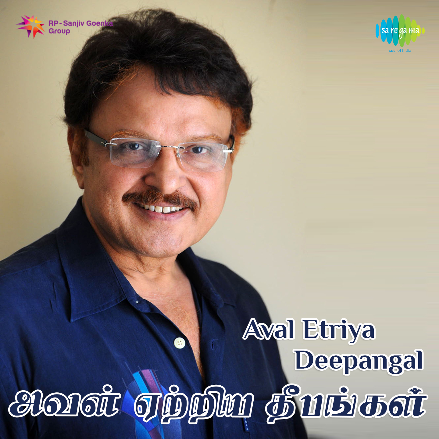 Aval Etriya Deepangal