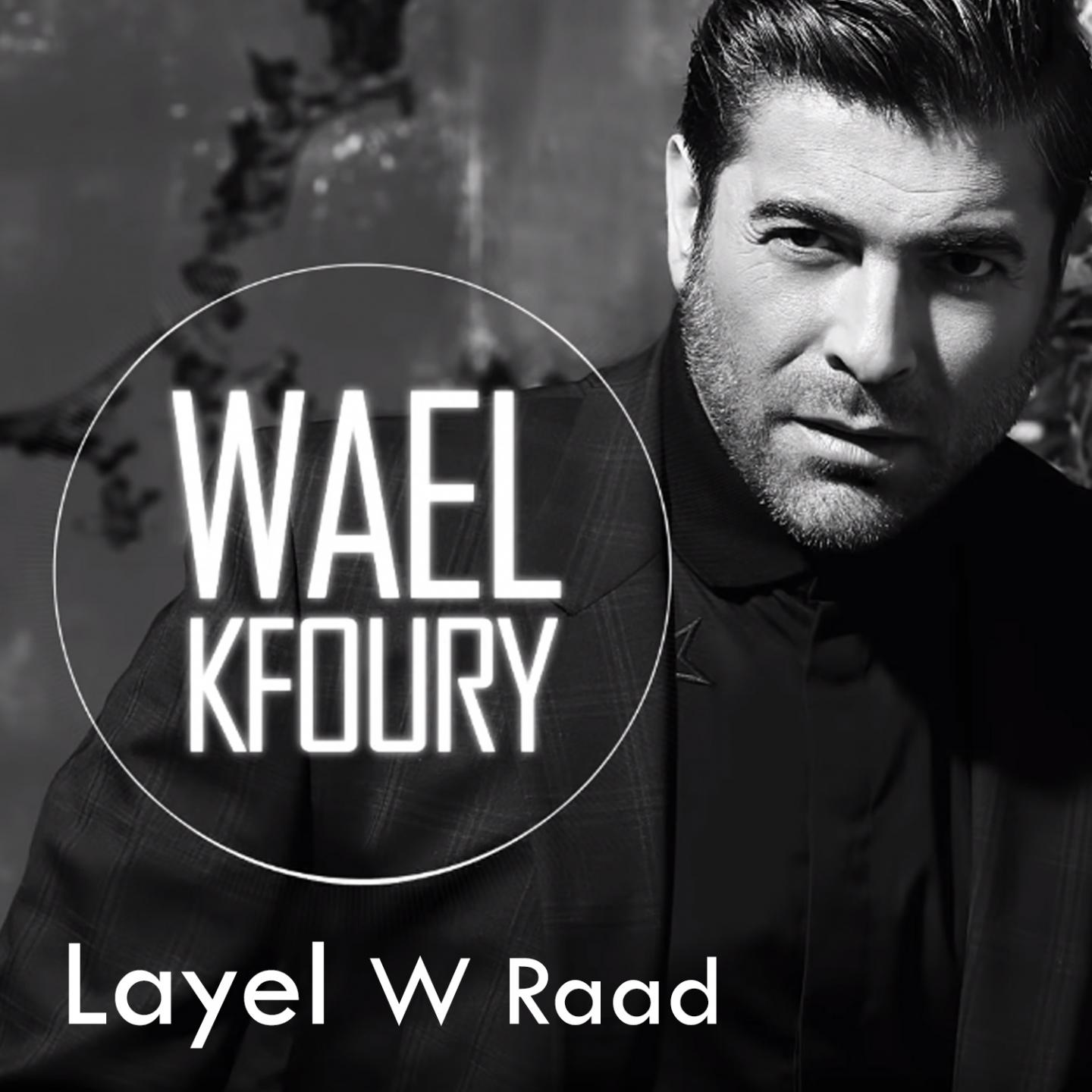 Layel W Raad