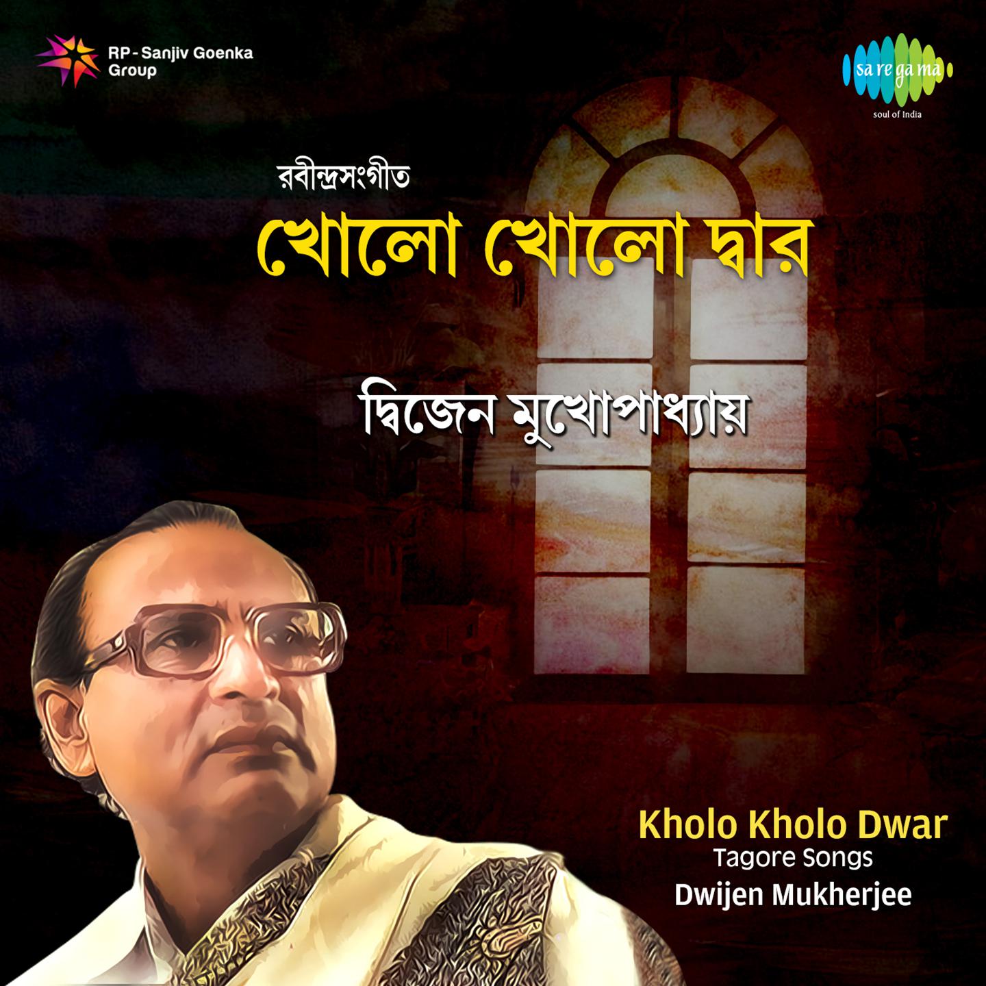 Kholo Kholo Dwar - Dwijen Mukherjee