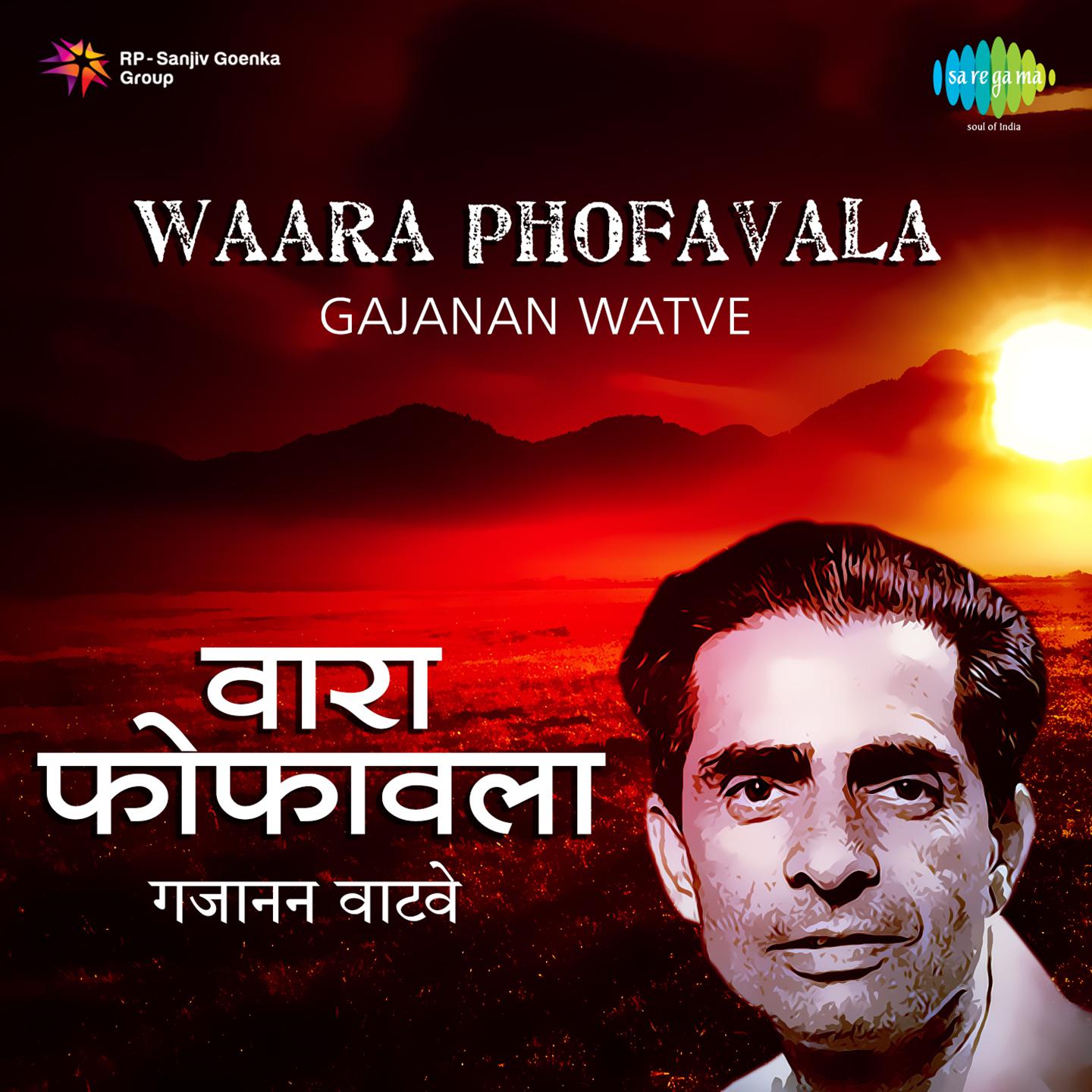 Waara Phofavala Gajanan Watve