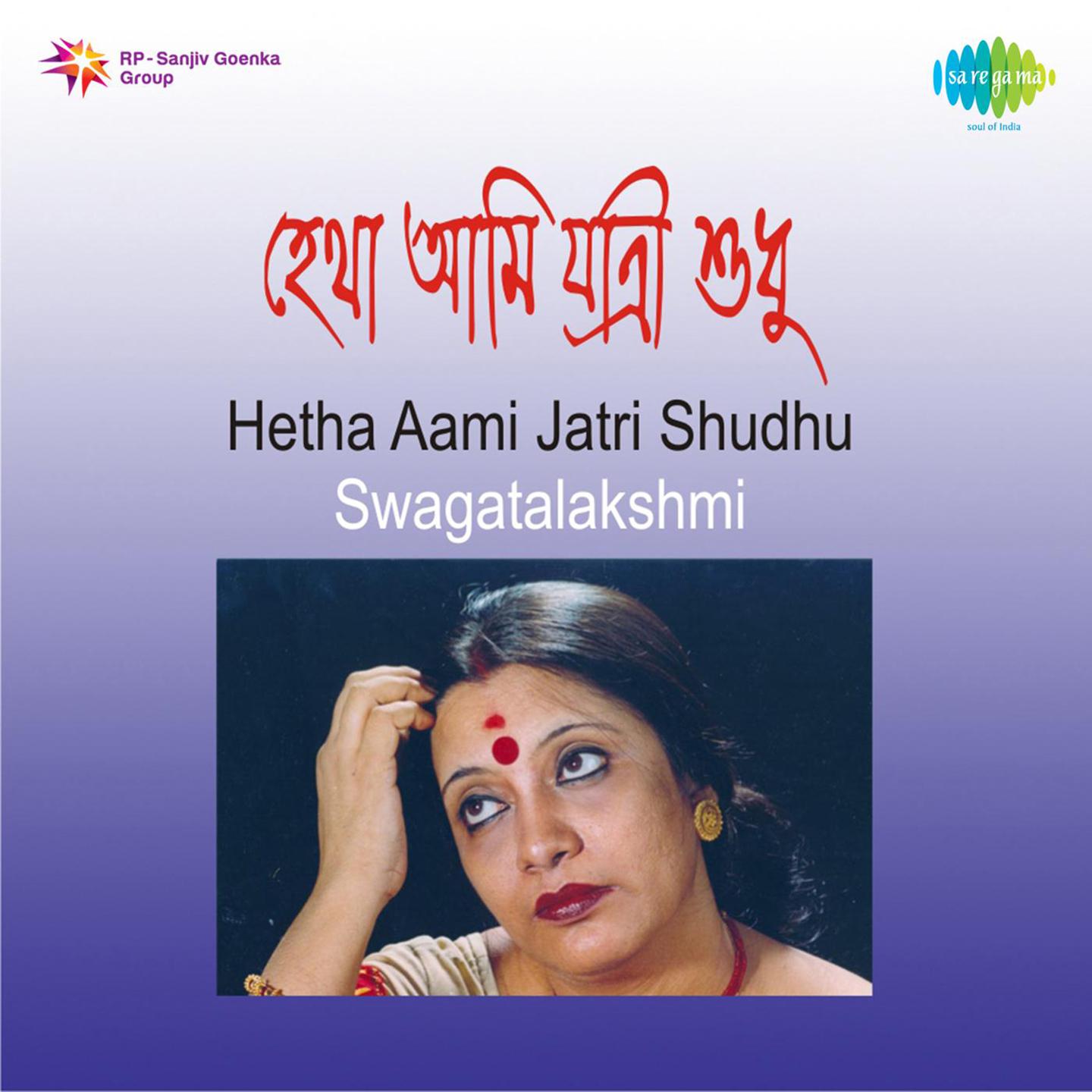 Tobu Mone Rekho-Swagatalakshmi Dasgupta