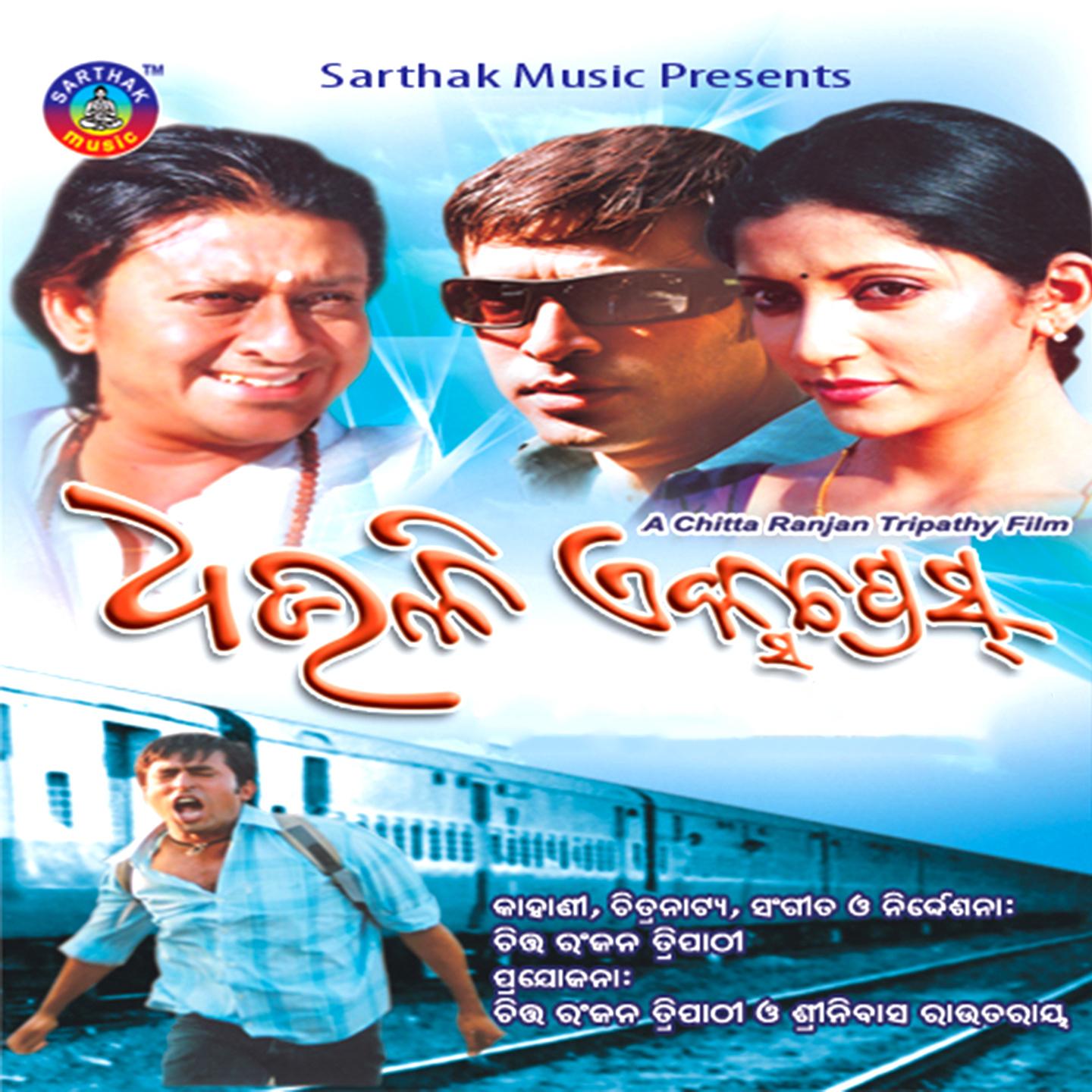 Dhauli Express (Original Motion Picture Soundtrack)