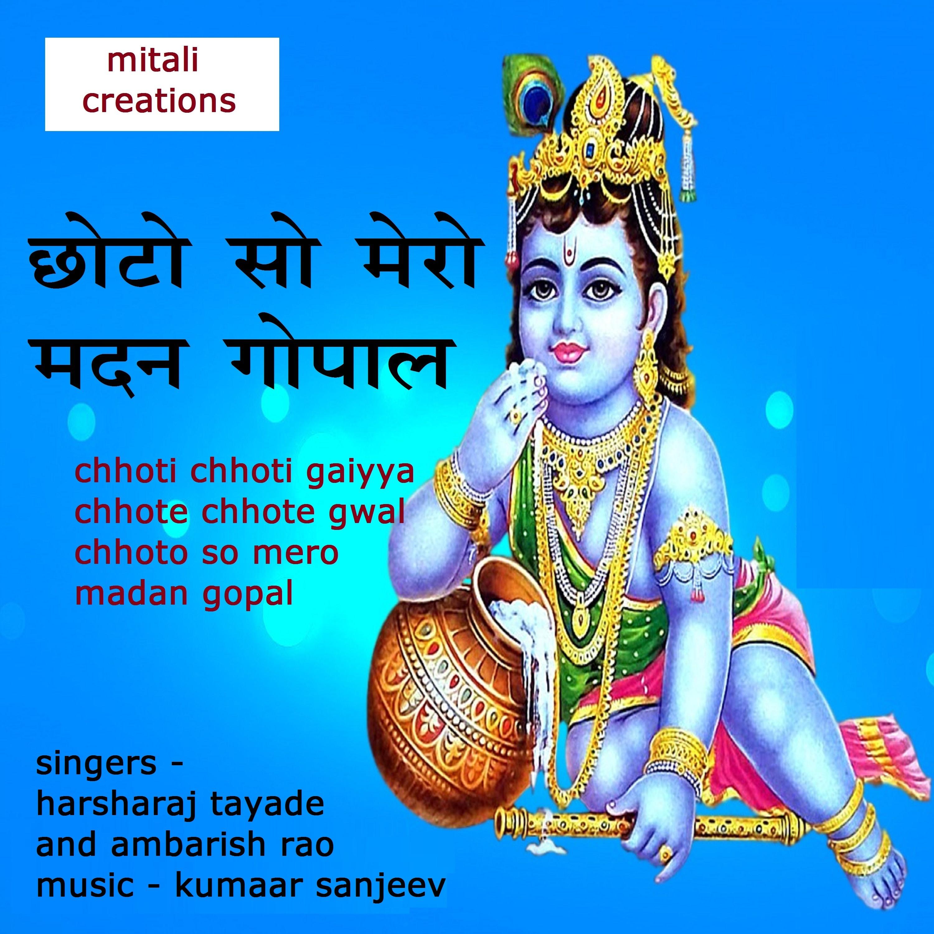 Chhoto So Mero Madan Gopal