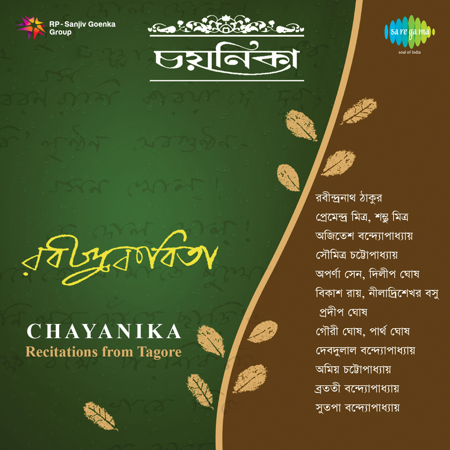 Chayanika Rabindra Kabita