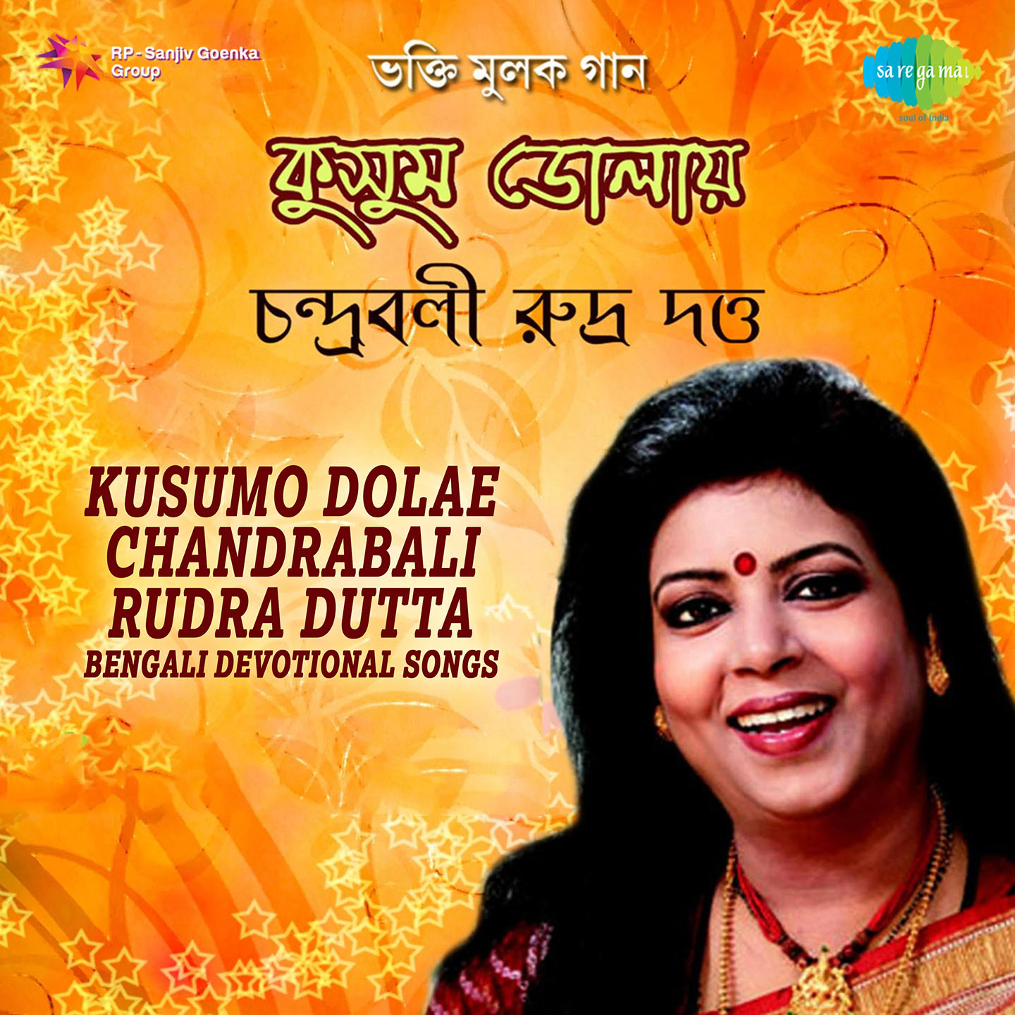 Trinayani Durga - Chandrabali Rudra Dutta