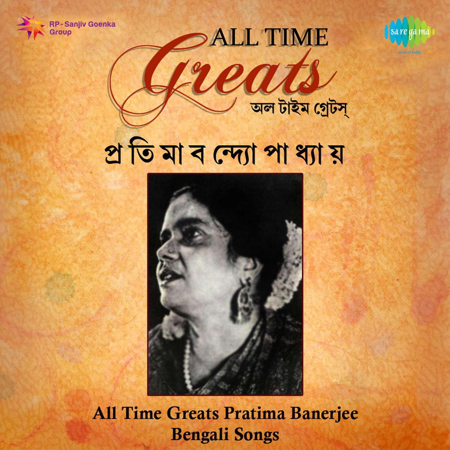 Pratima Banerjee All Time Greats