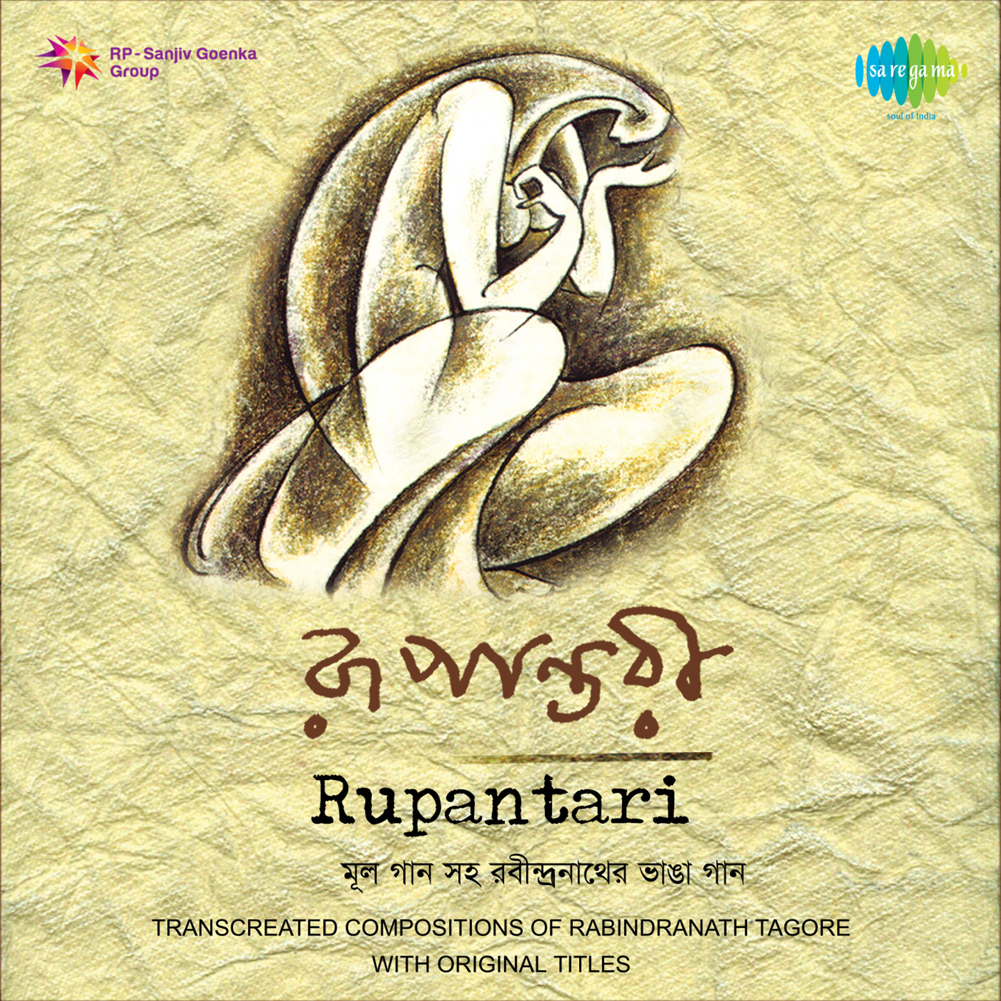 Rupantaree Rabindranather Bhanga Gaan Volume 2