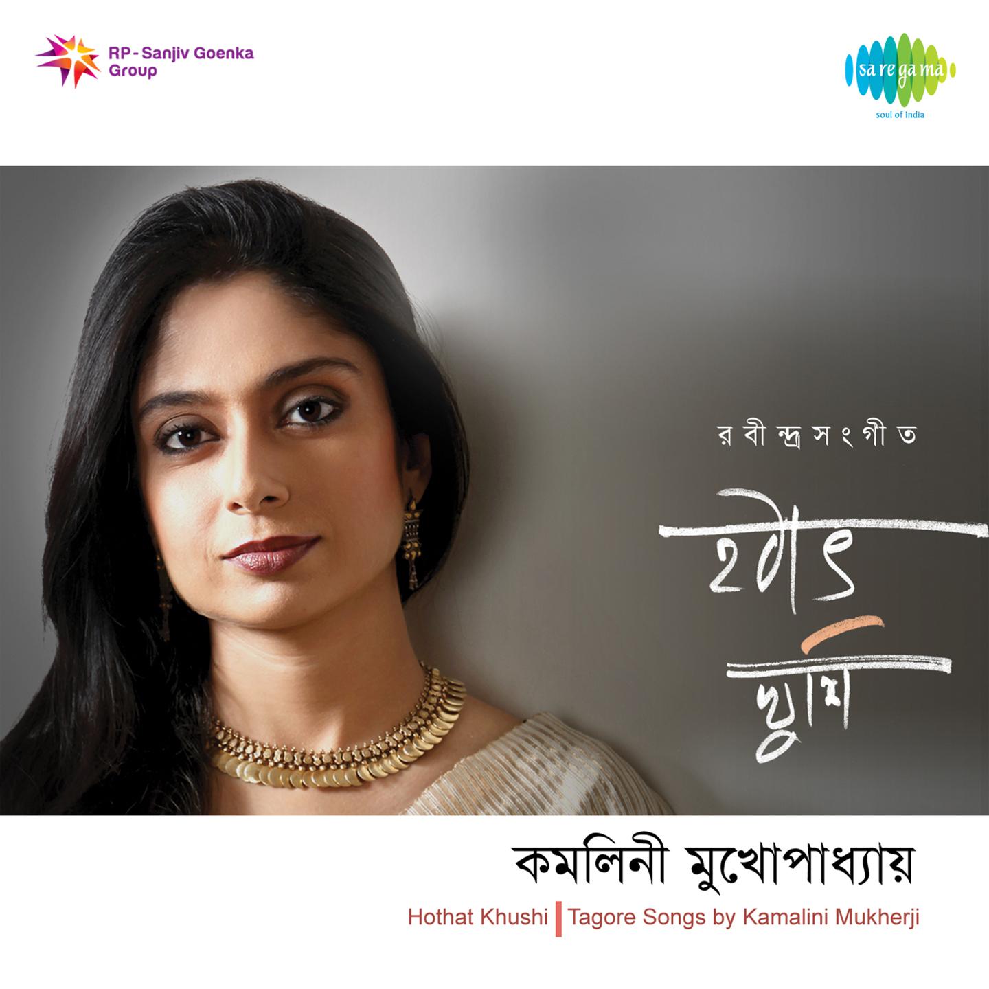 Bahe Nirantar Ananta - Kamalini Mukherjee