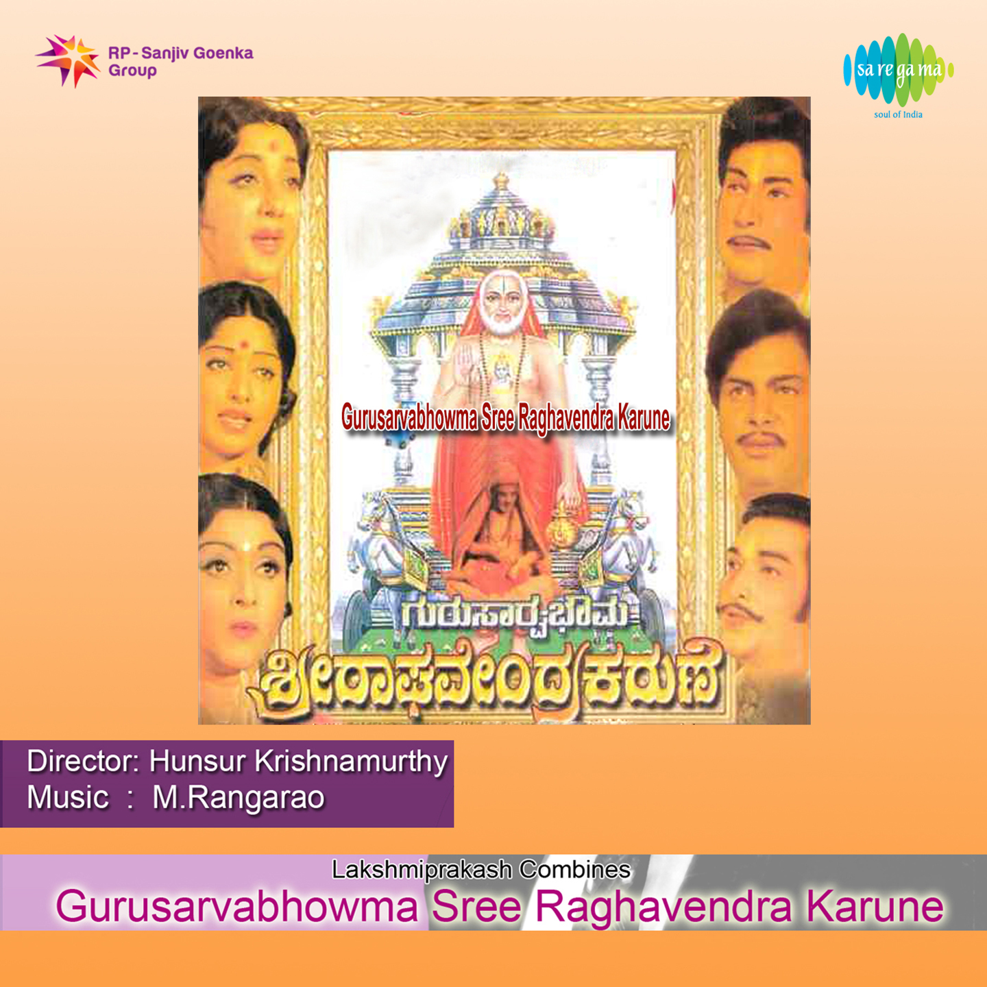 Gurusarvabhowma Sree Raghavendra Karune