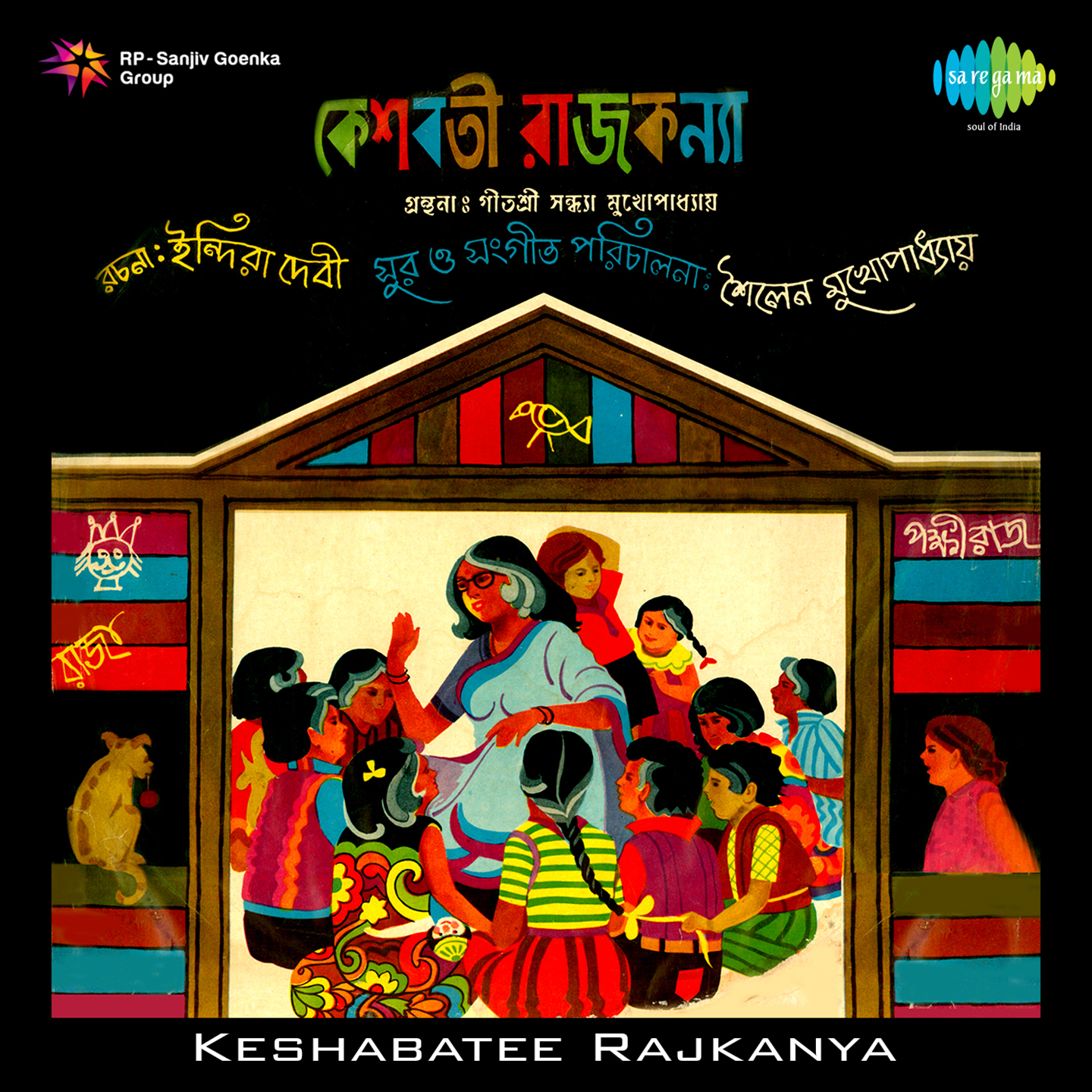 Keshabatee Rajkanya Part 2