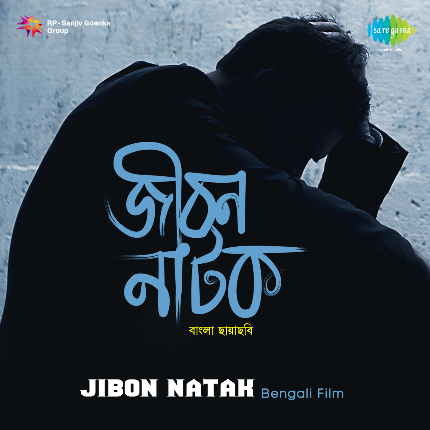 Jibon Natak