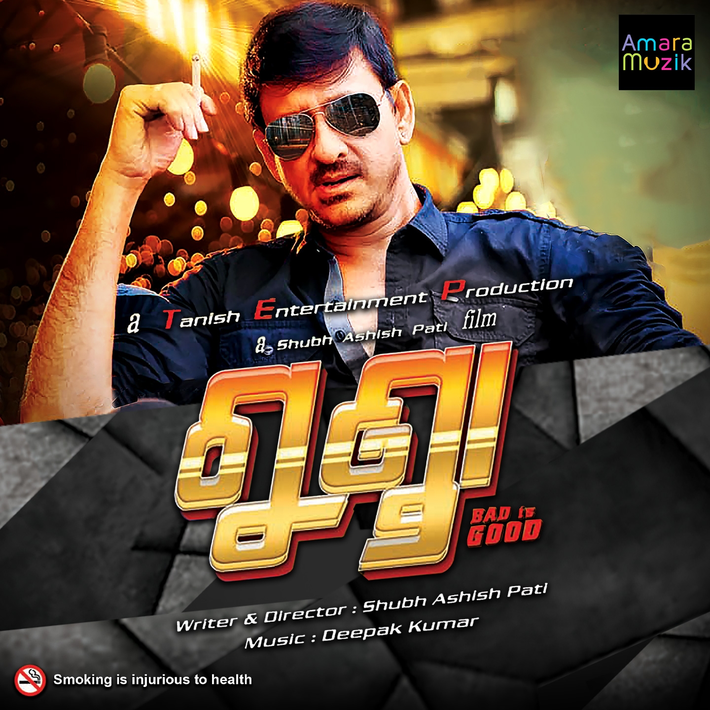 Gunda (Original Motion Picture Soundtrack)