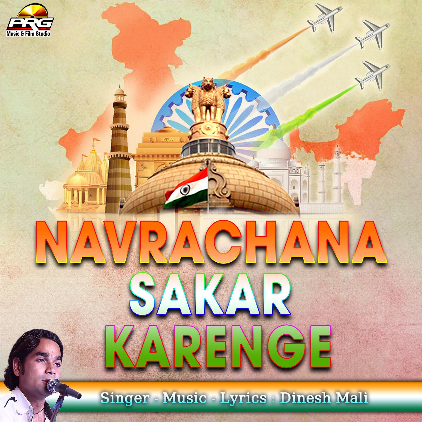 Navrachana Sakar Karenge