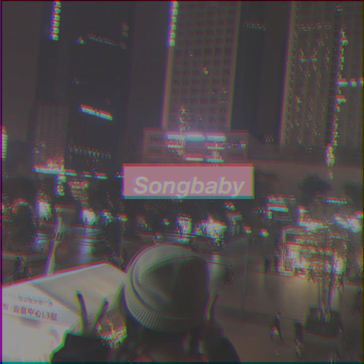 SongBaby