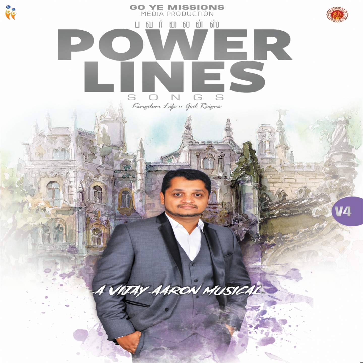 Power Lines, Vol. 4 (Tamil Christian Songs)