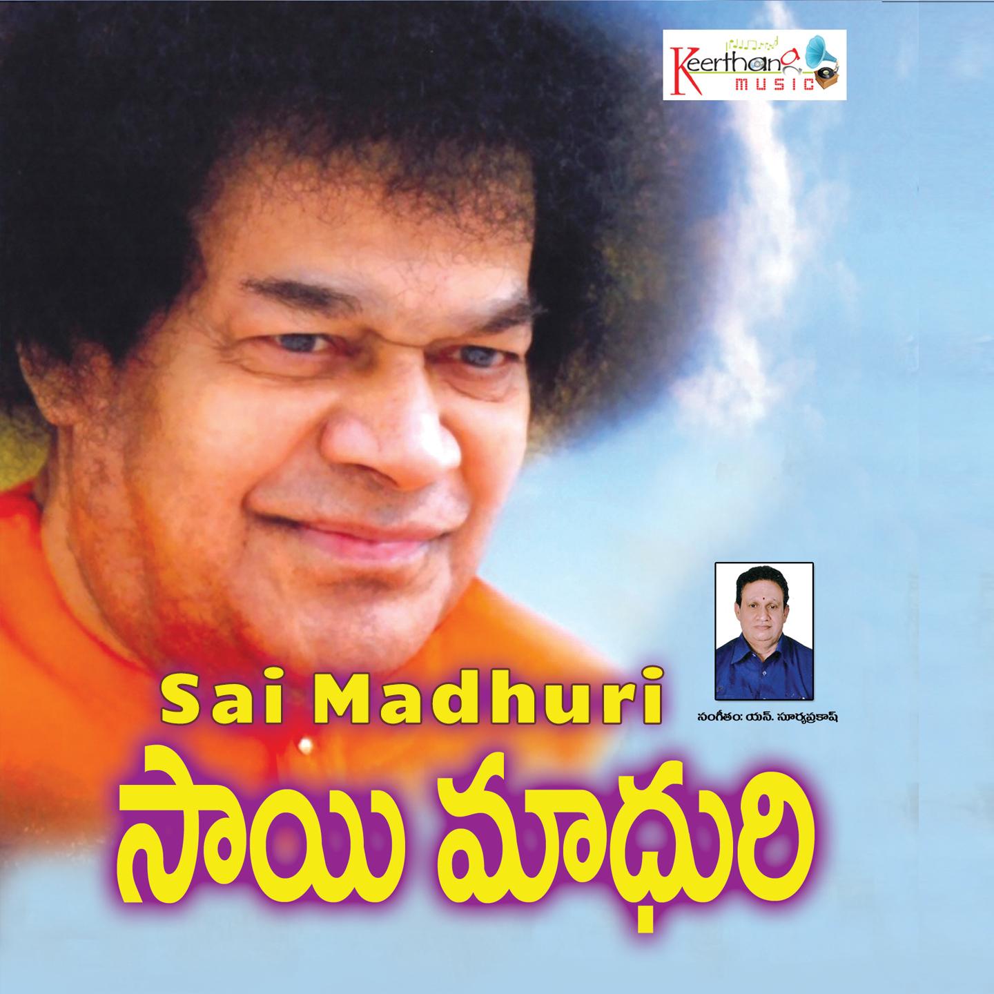 Sri Sathya Sai Baba Vari Sahasrarchana