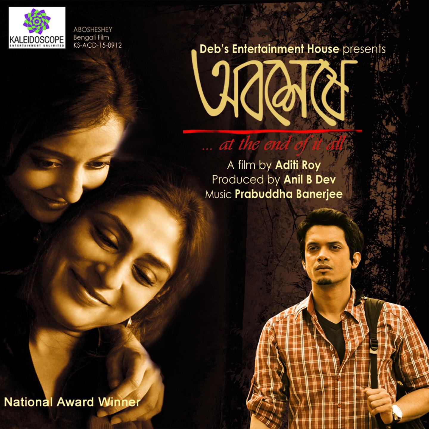 Abosheshey (Original Motion Picture Soundtrack)