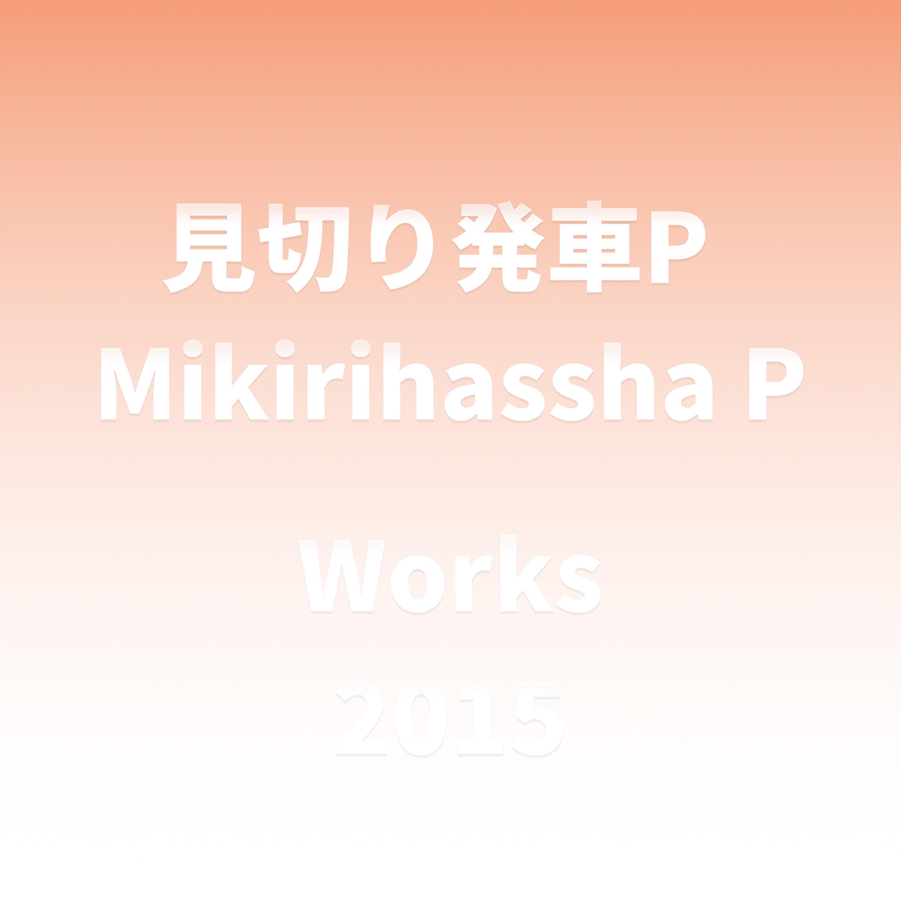 Mikirihassha P Works 2015