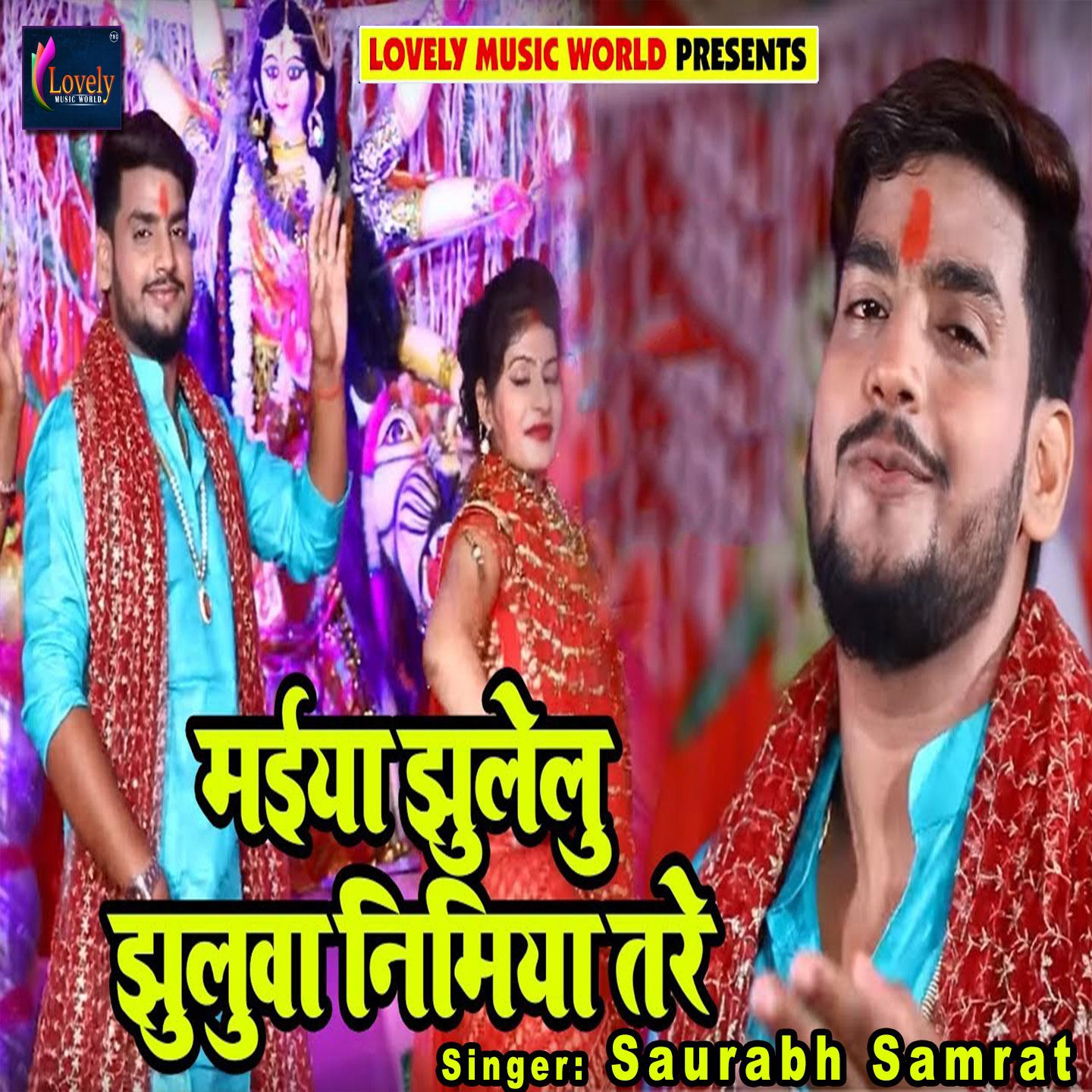 Maiya Jhulelu Jhulwa Nimiya Tare