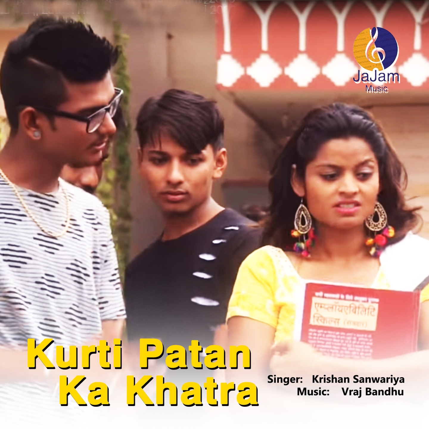 Kurti Patan Ka Khatra