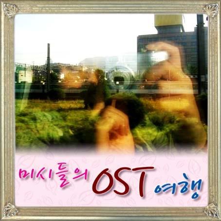 OST