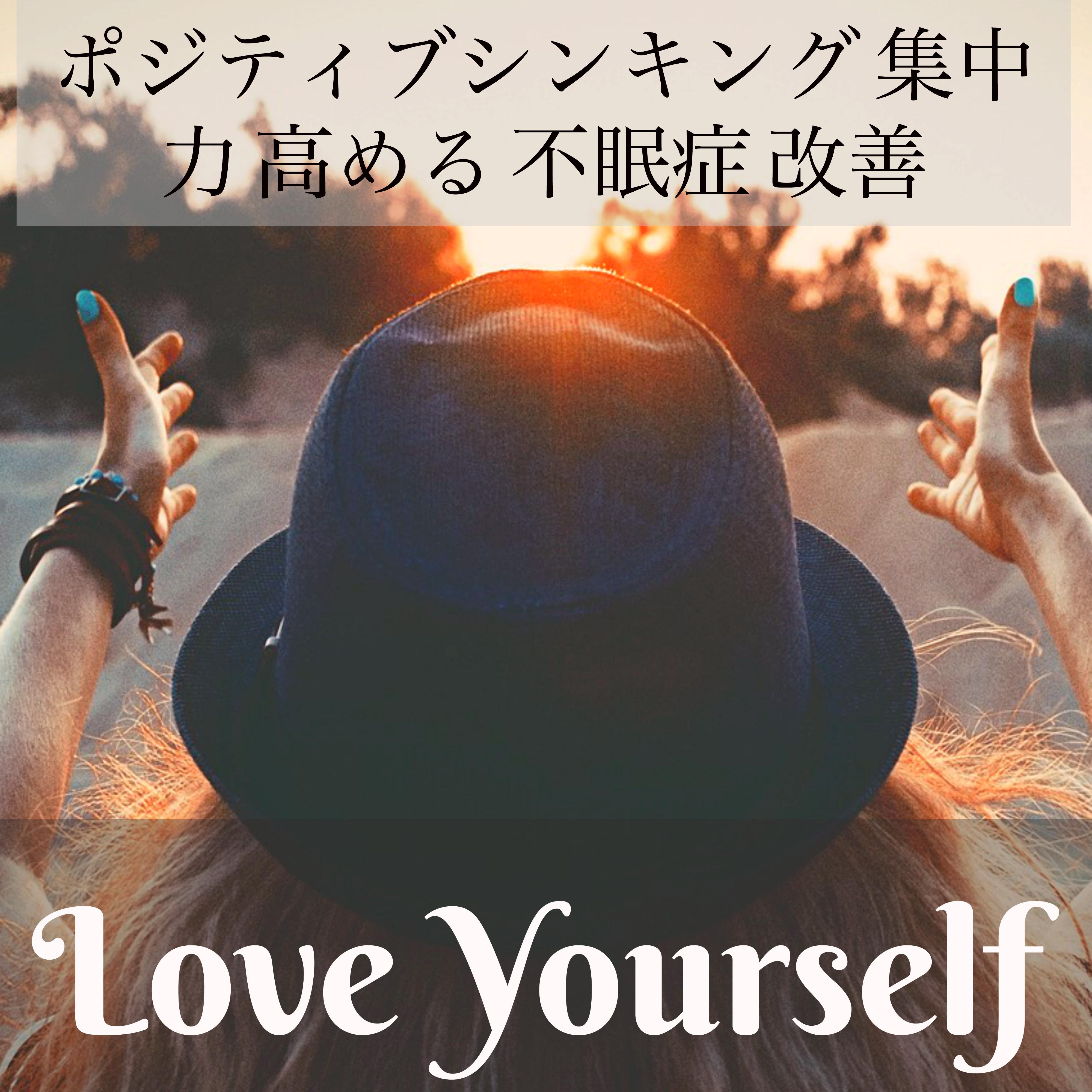 Love Yourself   ji zhong li gao bu mian zheng gai shan