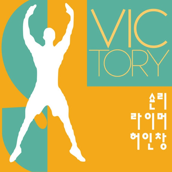 Victory (inst.)