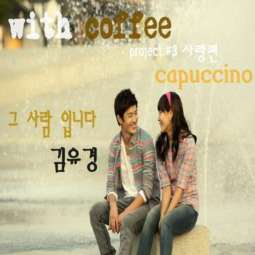 With Coffee Project Part. 3 ' '