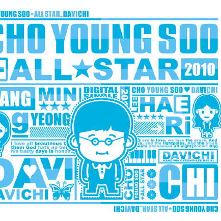 All Star 2010