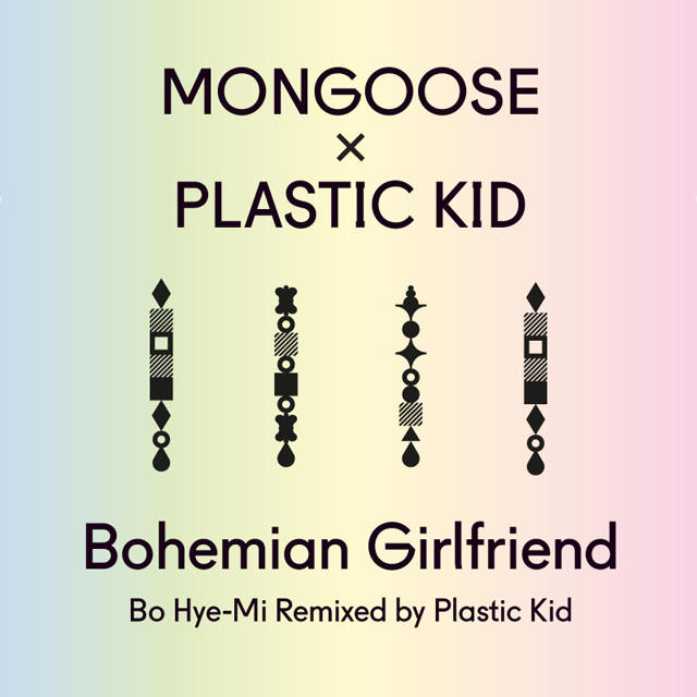 Bohemian Girlfriend (BO Hye-Mi Remixed By Plastic Kid)