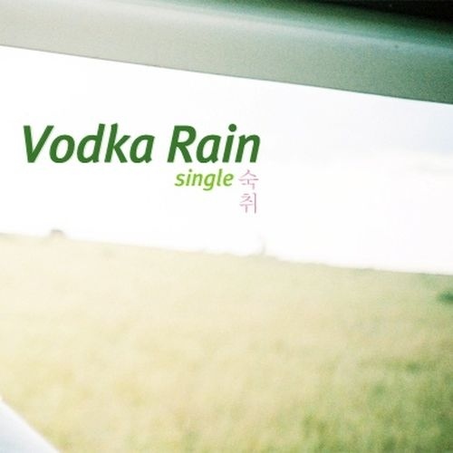 Vodka Rain duet with